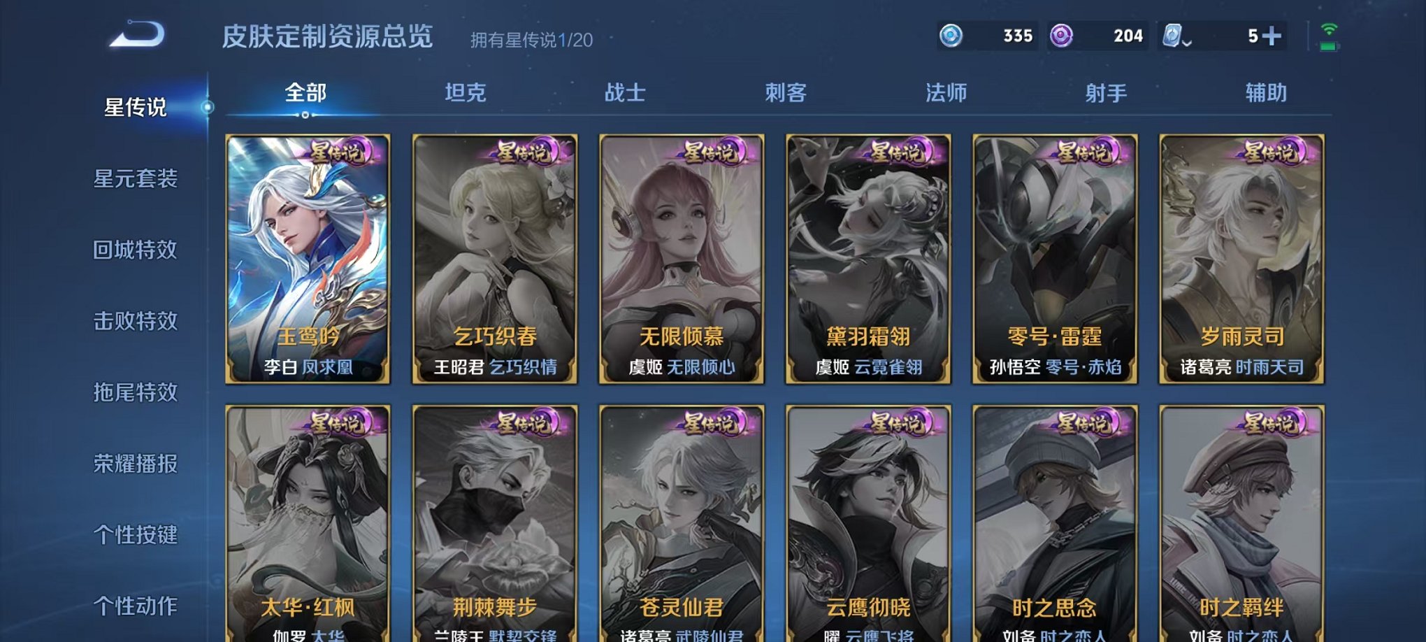 WZQM3150574王者荣耀账号详情图13 WZQM3150574王者荣耀账号详情图13