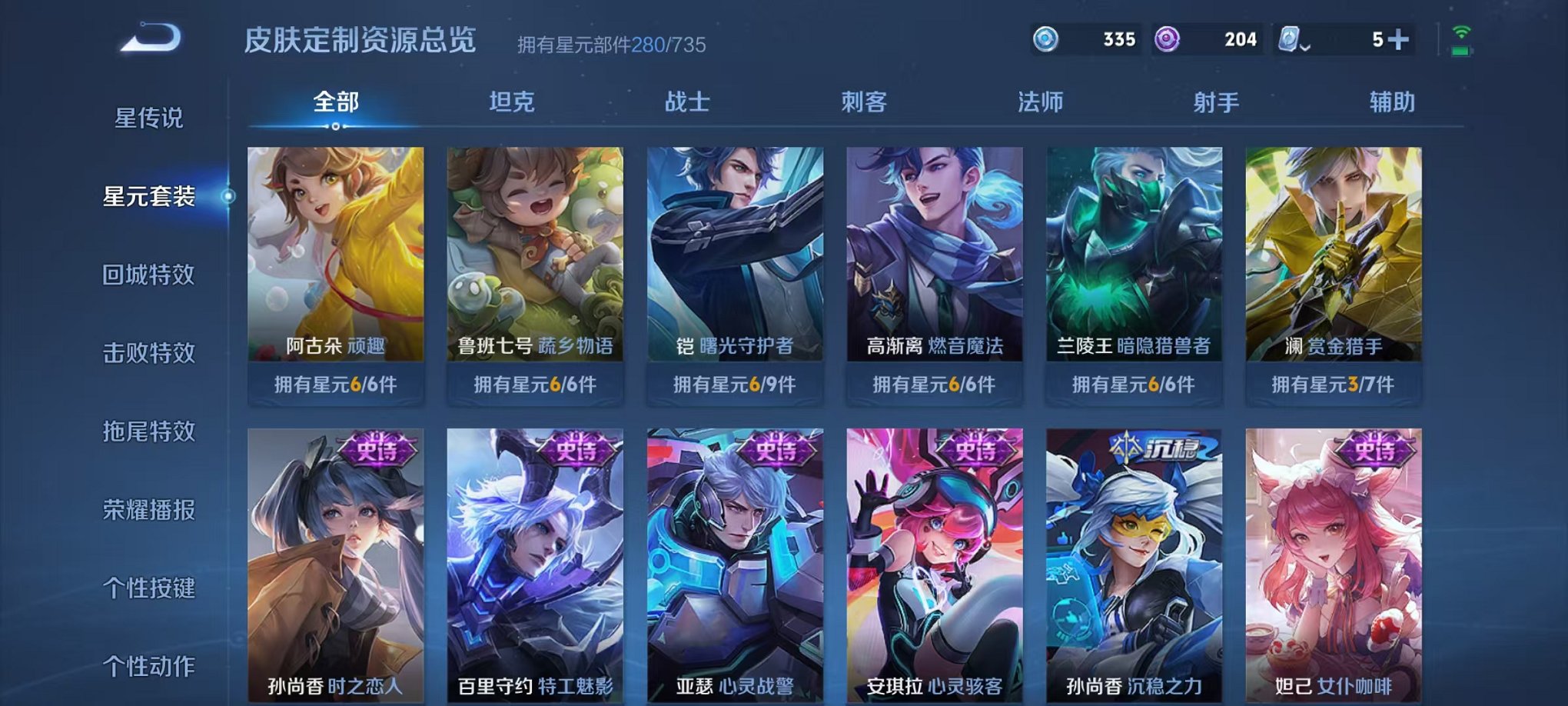 WZQM3150574王者荣耀账号详情图14 WZQM3150574王者荣耀账号详情图14