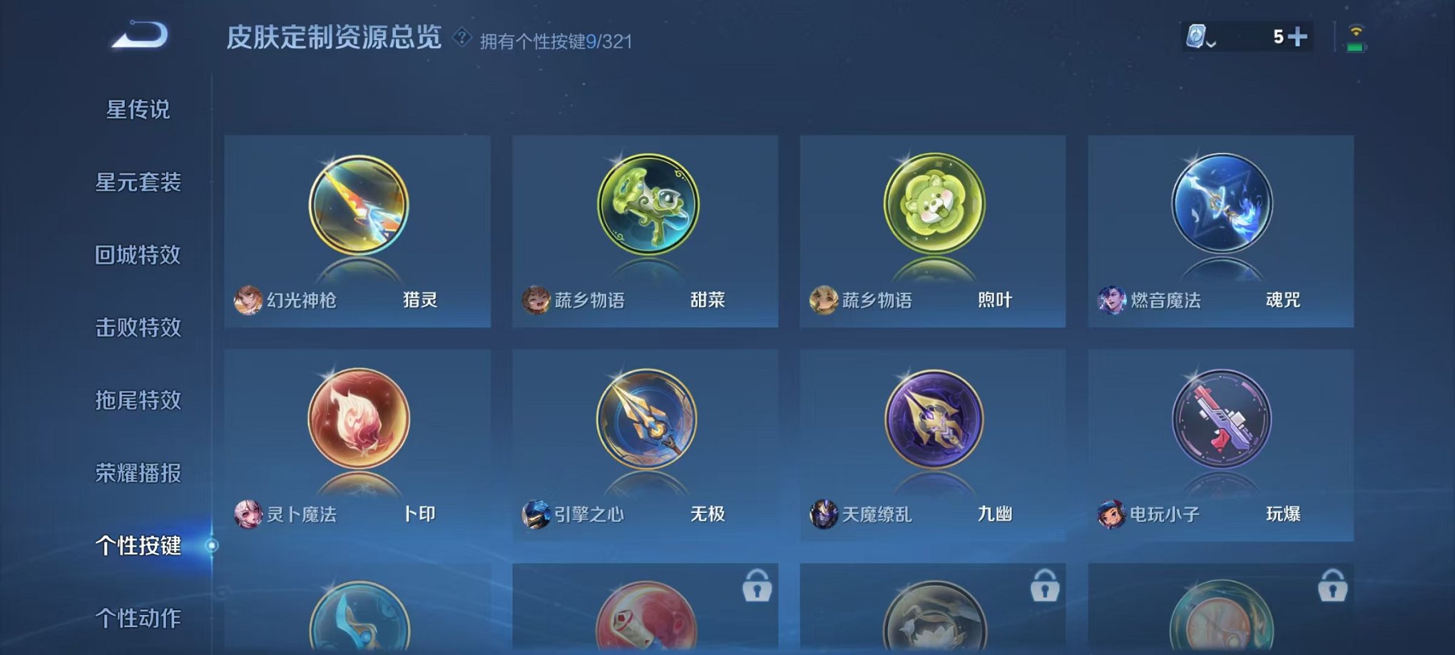WZQM3150574王者荣耀账号详情图15 WZQM3150574王者荣耀账号详情图15