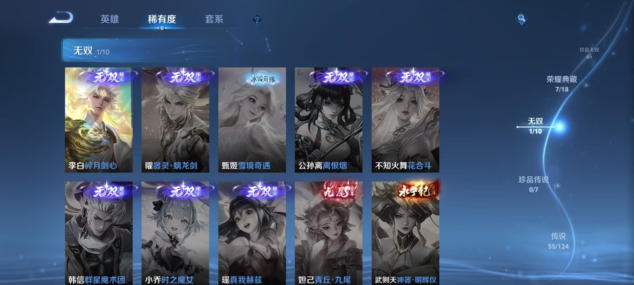 WZQM3150574王者荣耀账号详情图17 WZQM3150574王者荣耀账号详情图17