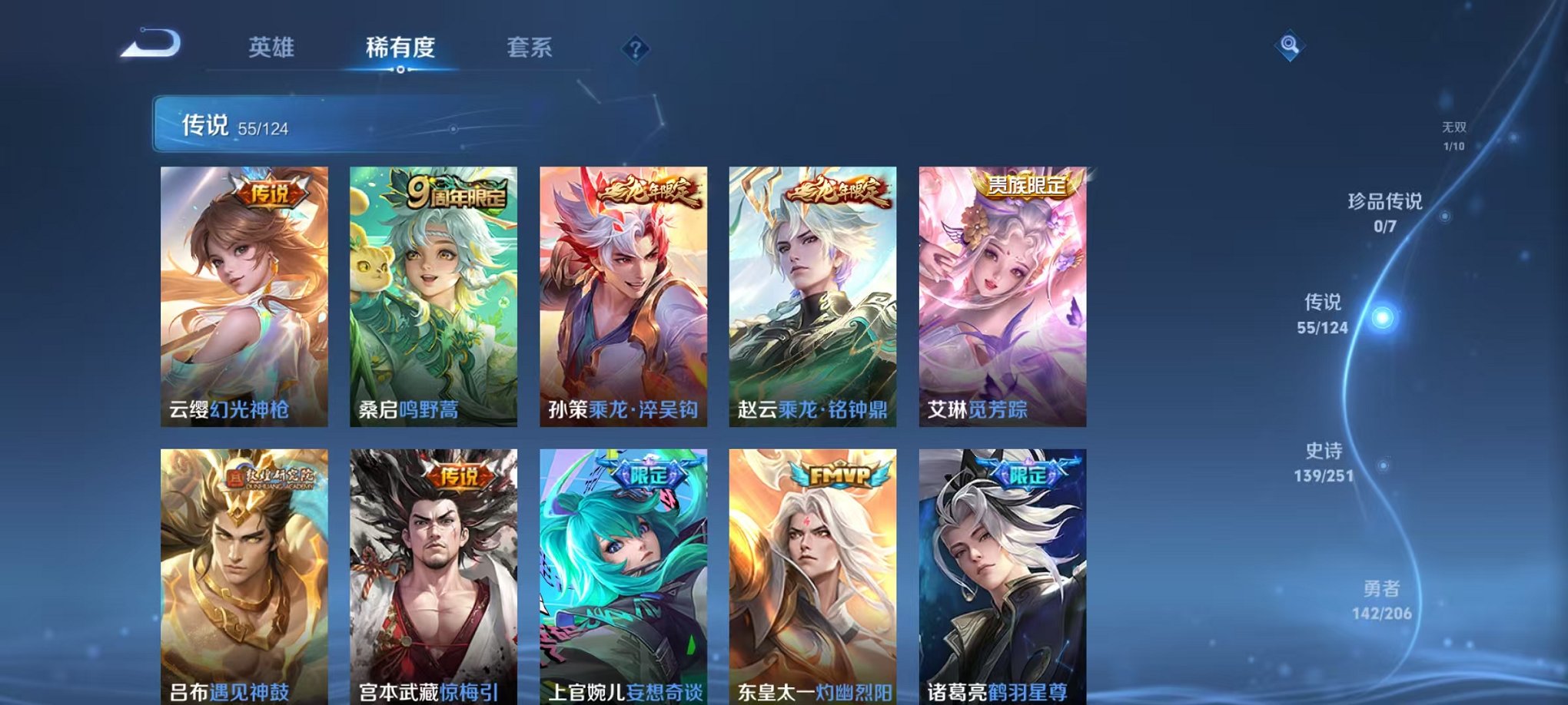 WZQM3150574王者荣耀账号详情图18 WZQM3150574王者荣耀账号详情图18