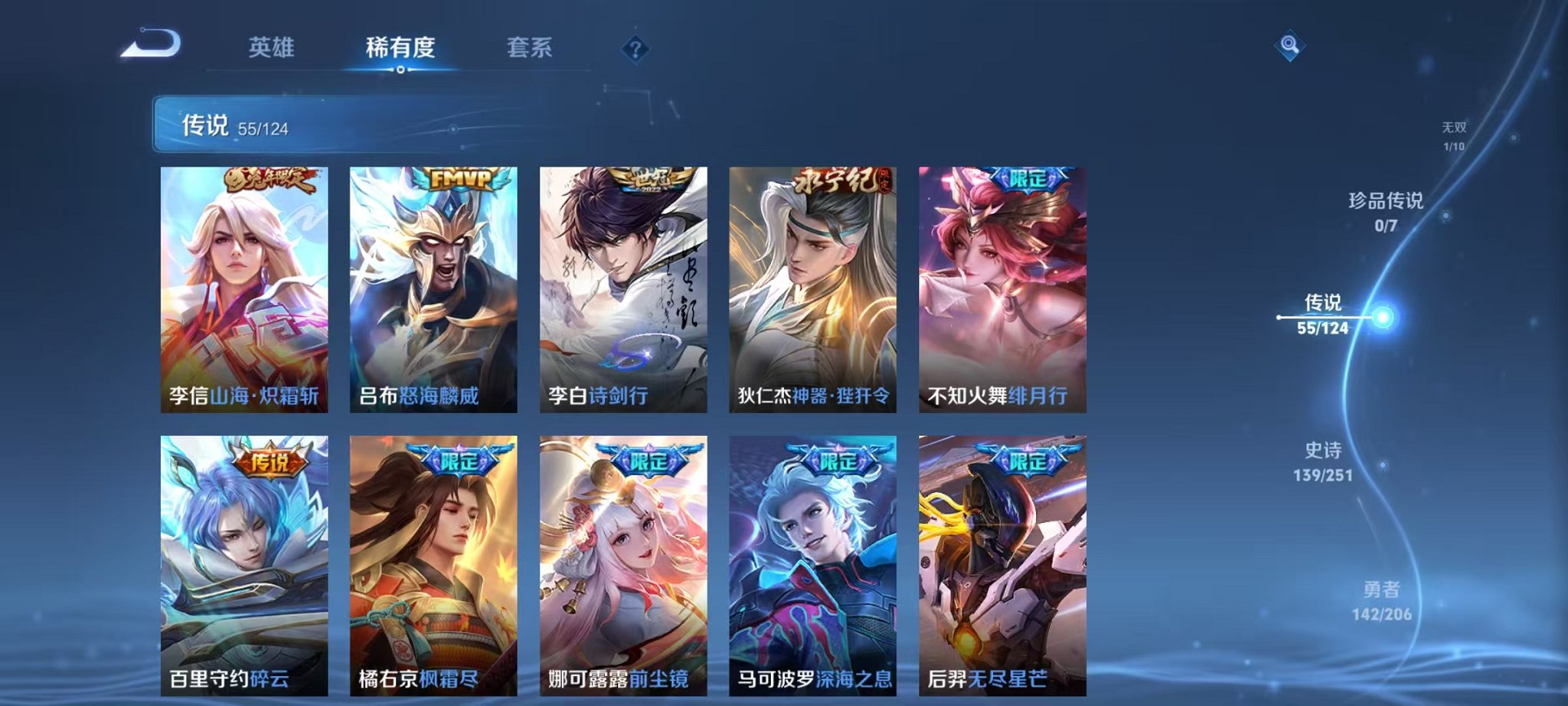 WZQM3150574王者荣耀账号详情图19 WZQM3150574王者荣耀账号详情图19