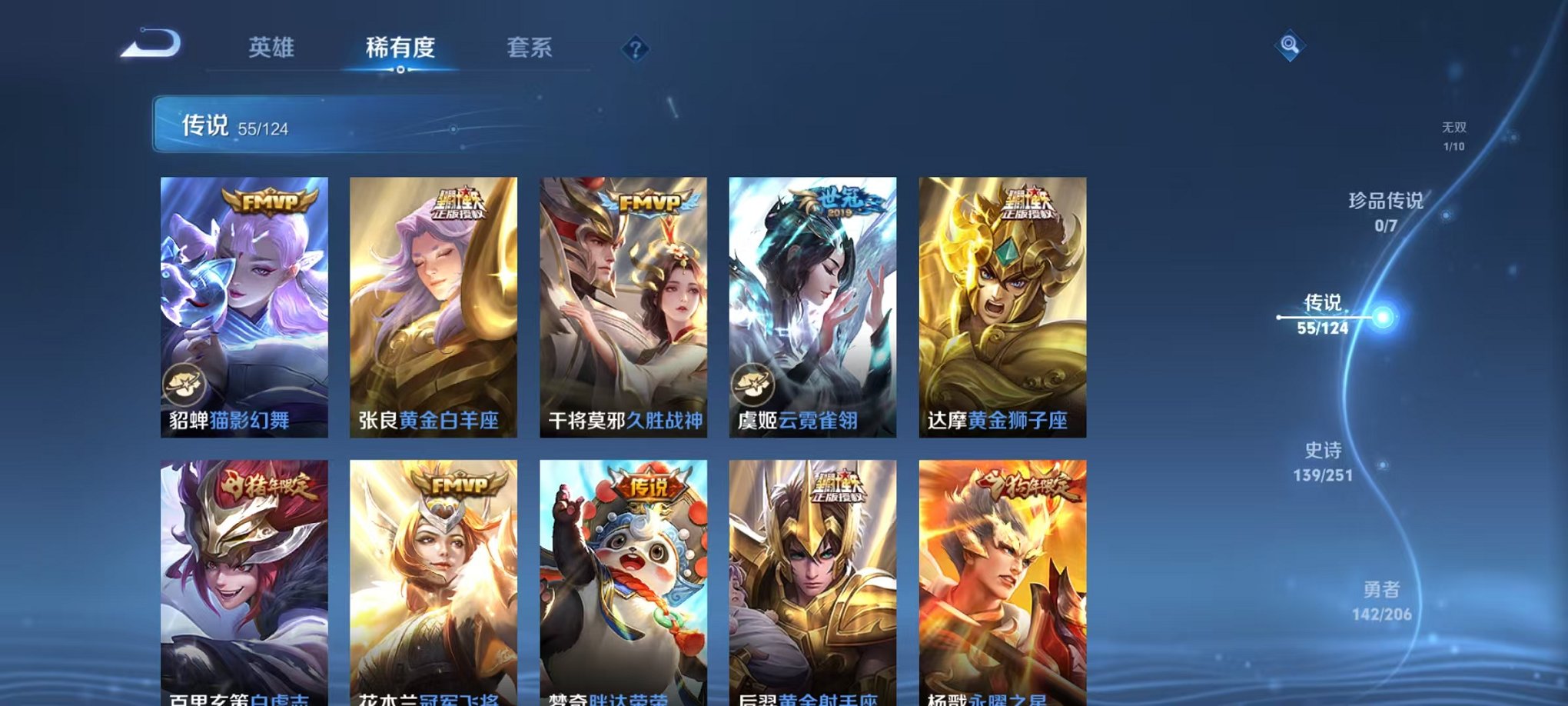 WZQM3150574王者荣耀账号详情图20 WZQM3150574王者荣耀账号详情图20
