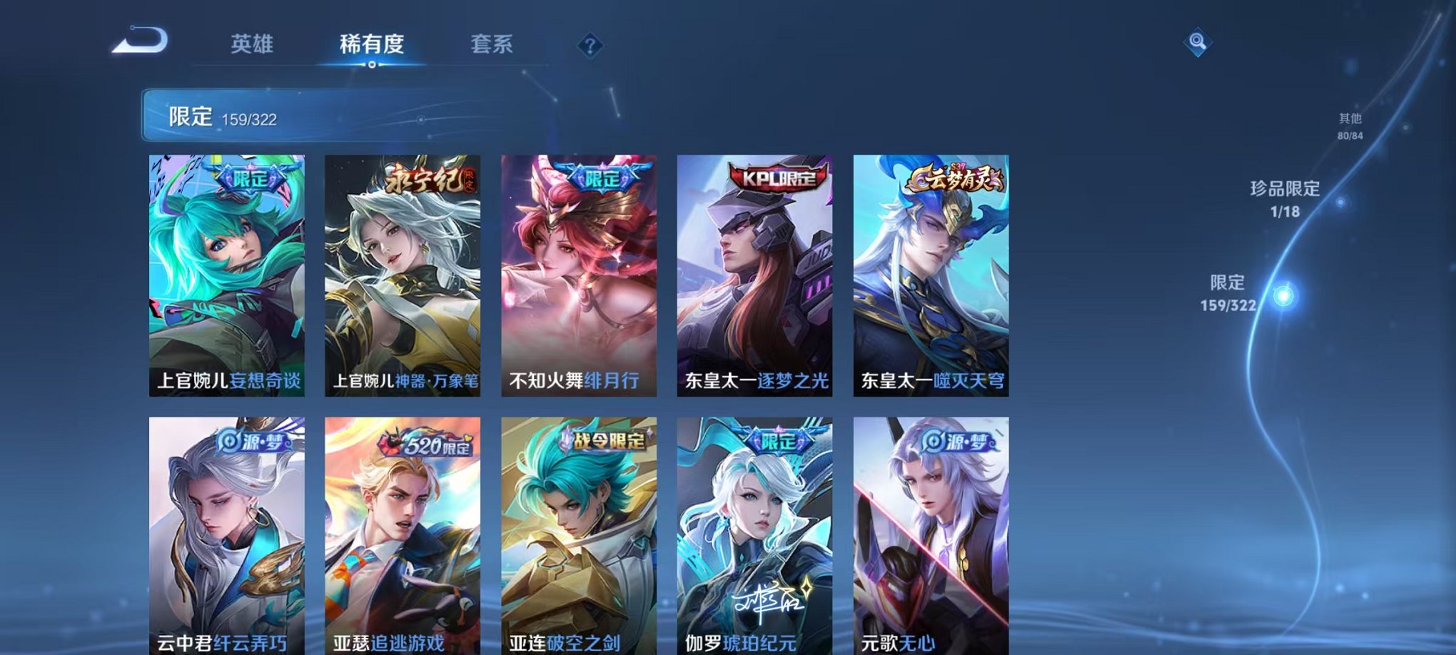 WZQM3150574王者荣耀账号详情图22 WZQM3150574王者荣耀账号详情图22