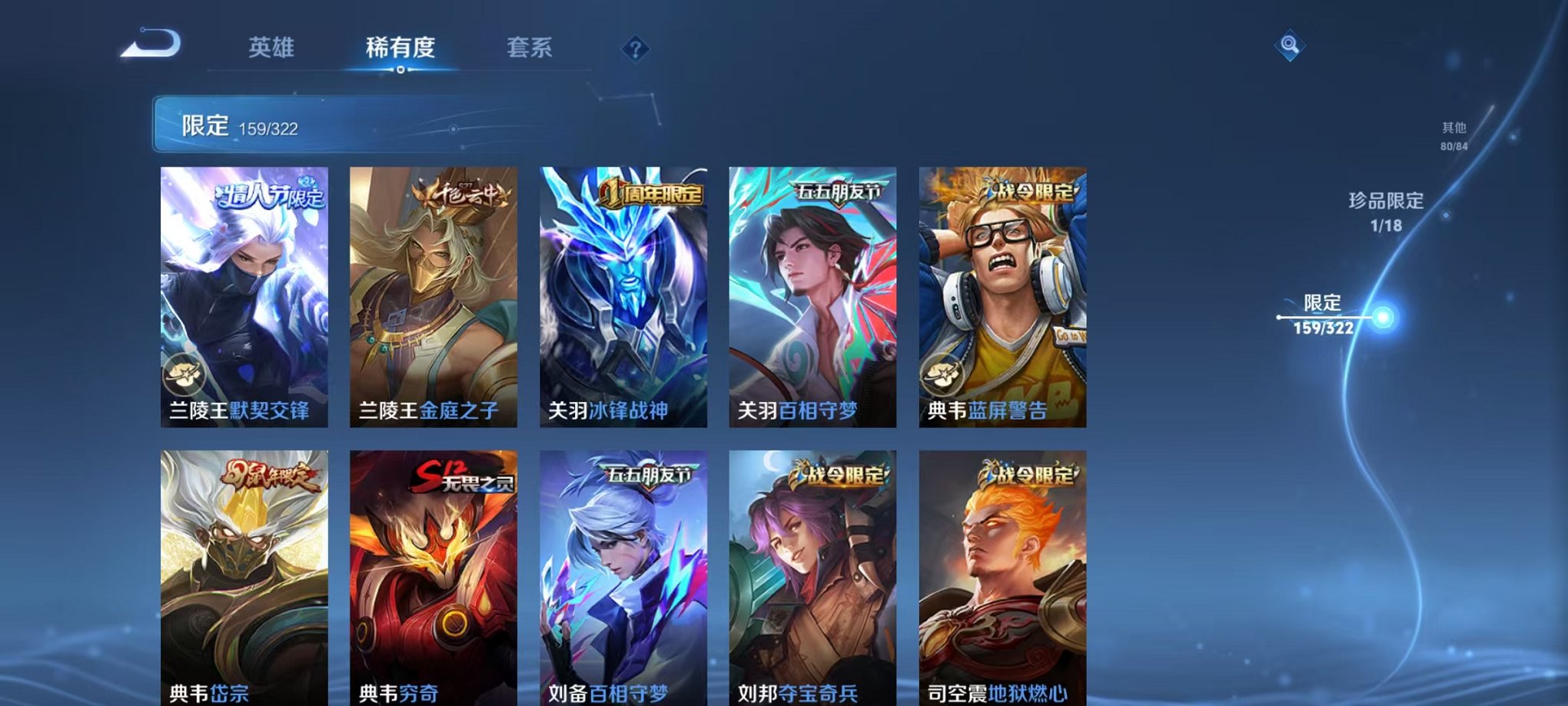 WZQM3150574王者荣耀账号详情图23 WZQM3150574王者荣耀账号详情图23