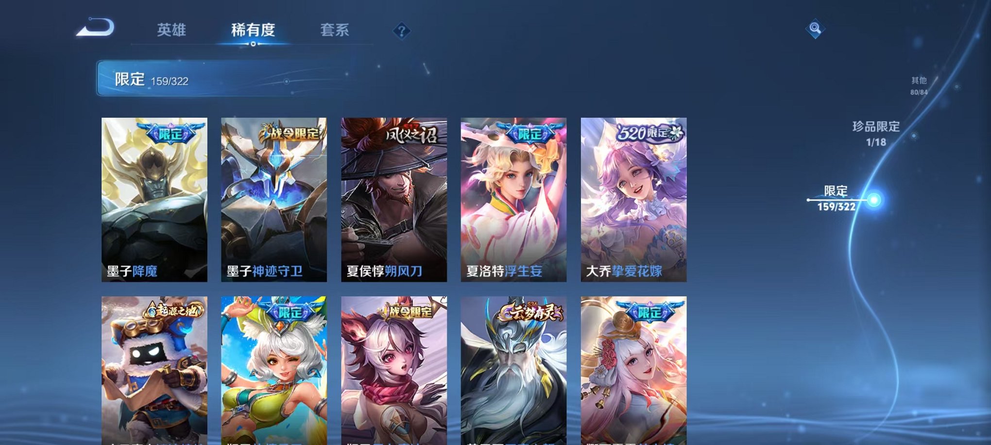 WZQM3150574王者荣耀账号详情图24 WZQM3150574王者荣耀账号详情图24