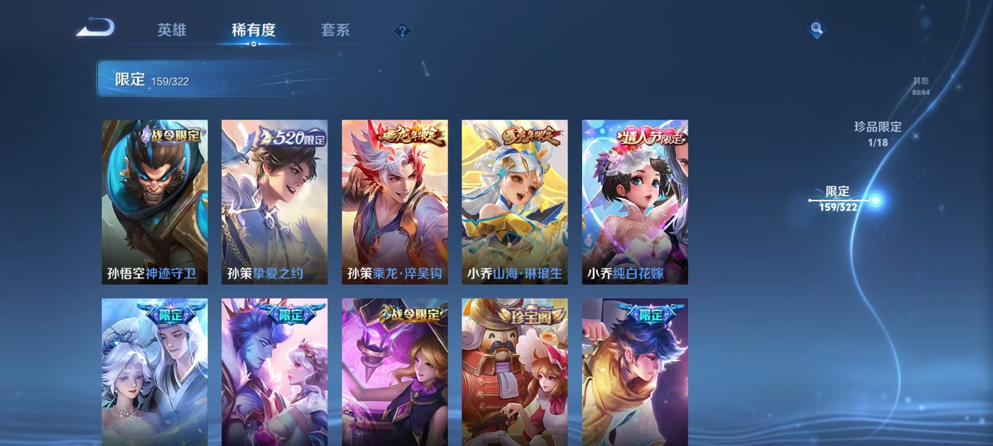 WZQM3150574王者荣耀账号详情图25 WZQM3150574王者荣耀账号详情图25