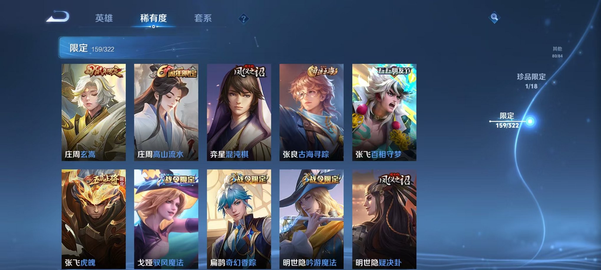 WZQM3150574王者荣耀账号详情图26 WZQM3150574王者荣耀账号详情图26
