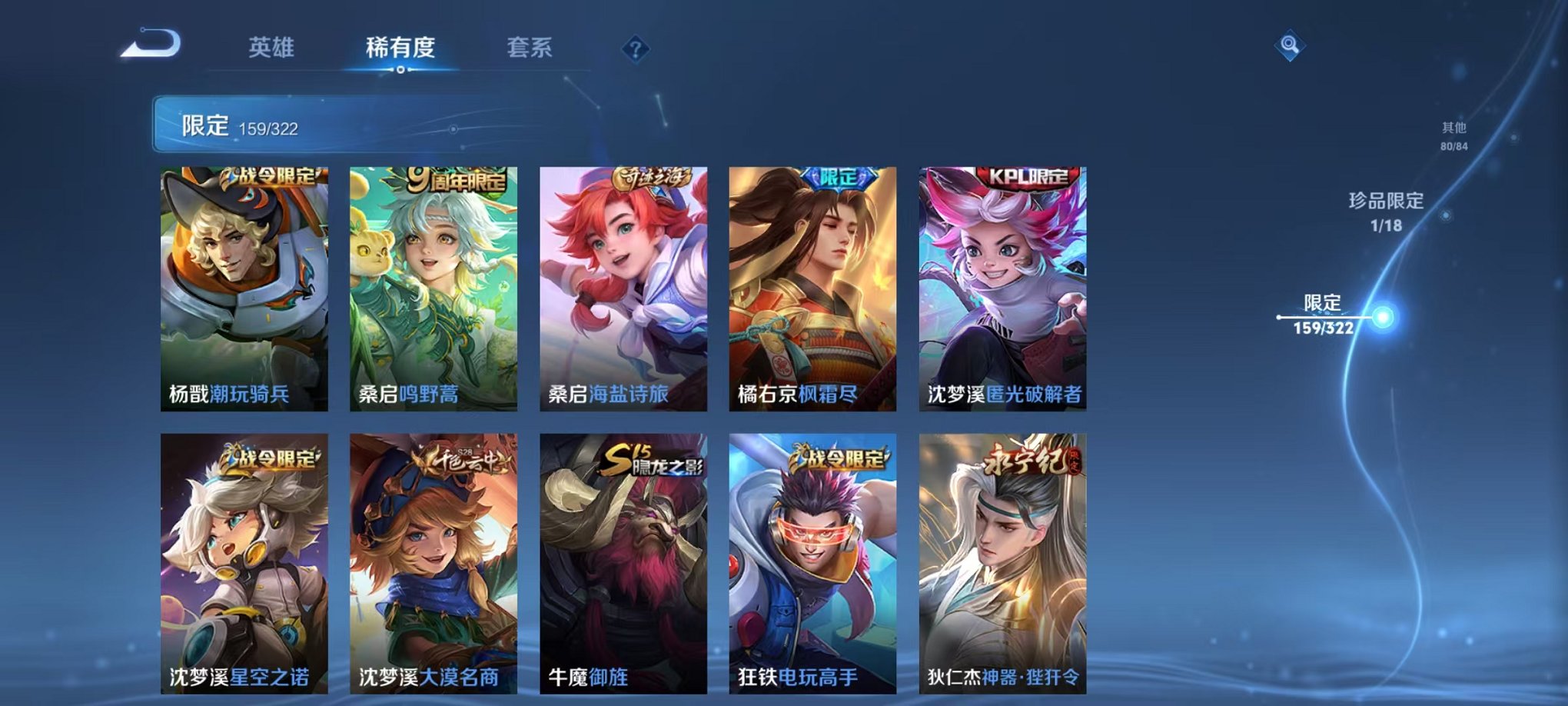 WZQM3150574王者荣耀账号详情图27 WZQM3150574王者荣耀账号详情图27