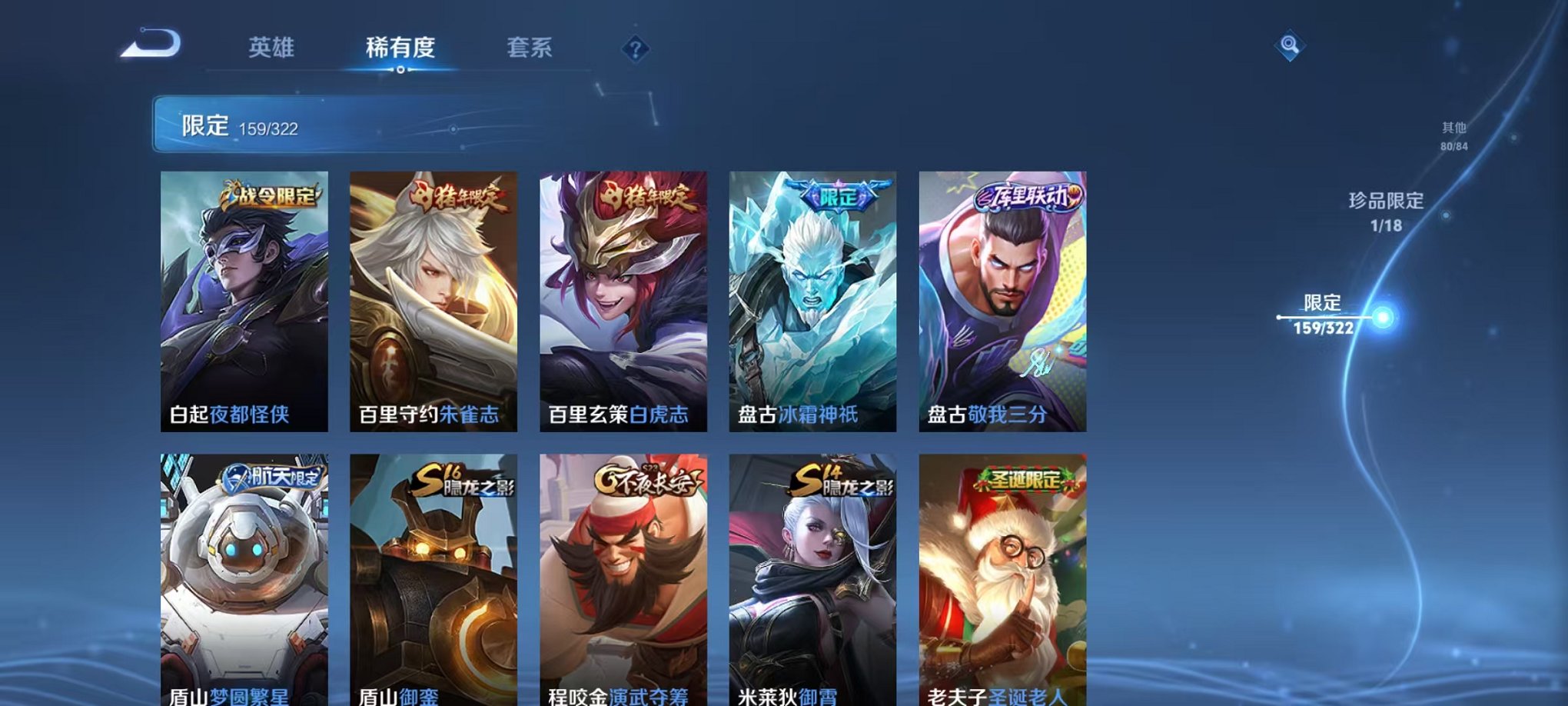 WZQM3150574王者荣耀账号详情图28 WZQM3150574王者荣耀账号详情图28