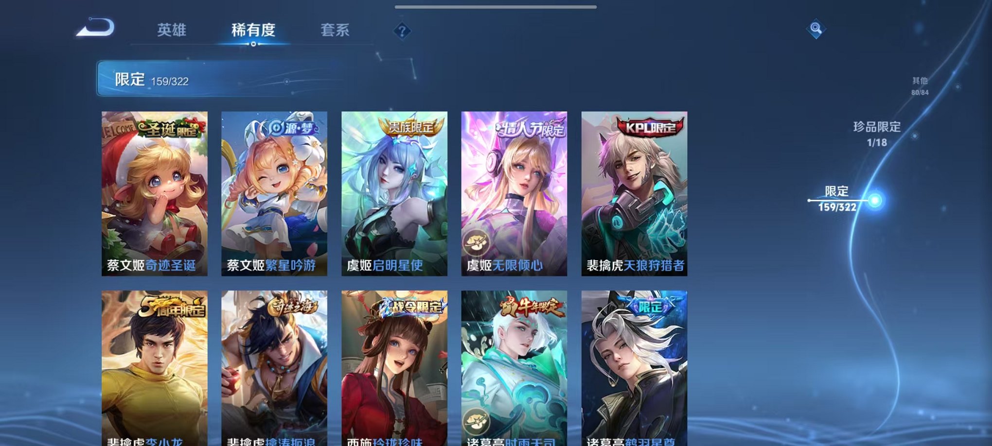 WZQM3150574王者荣耀账号详情图29 WZQM3150574王者荣耀账号详情图29