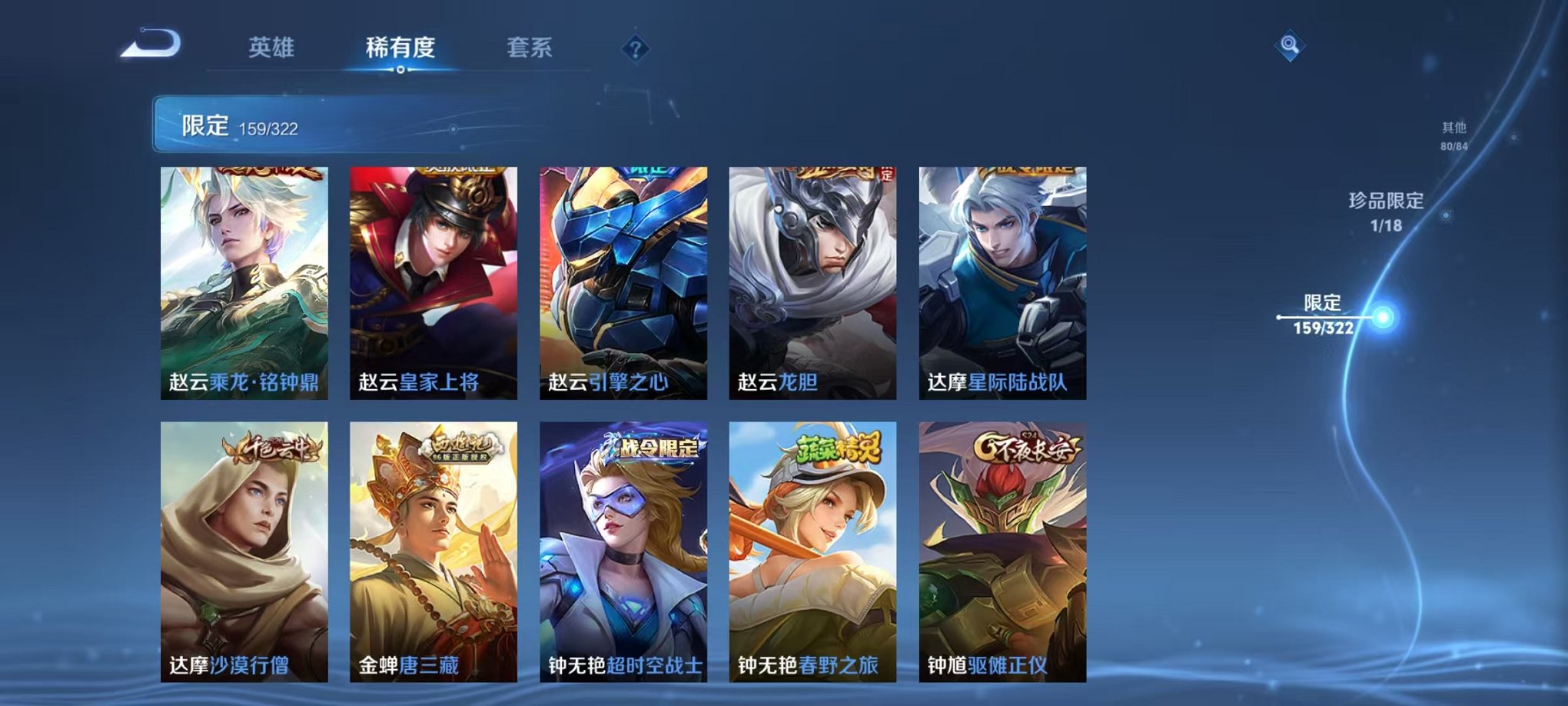 WZQM3150574王者荣耀账号详情图30 WZQM3150574王者荣耀账号详情图30