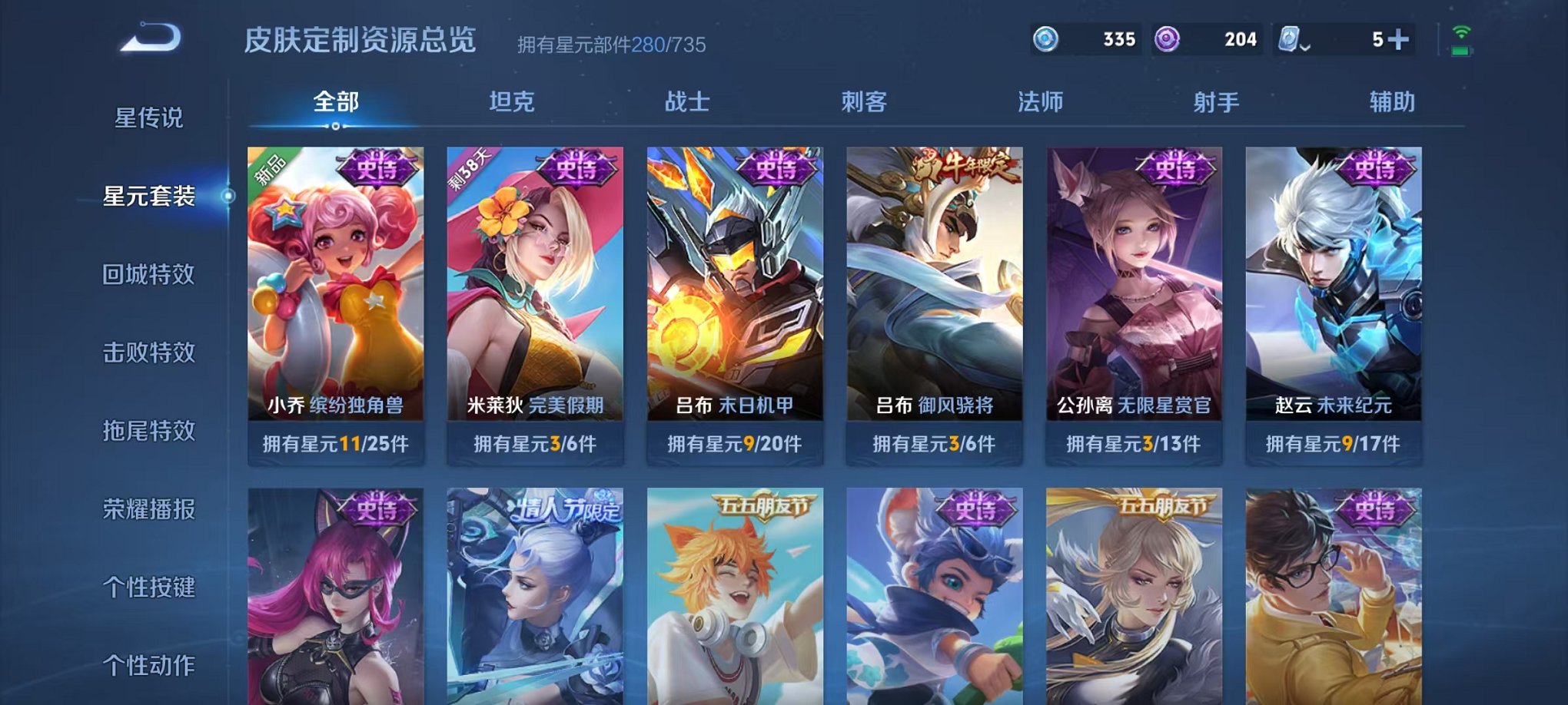 WZQM3150574王者荣耀账号详情图33 WZQM3150574王者荣耀账号详情图33