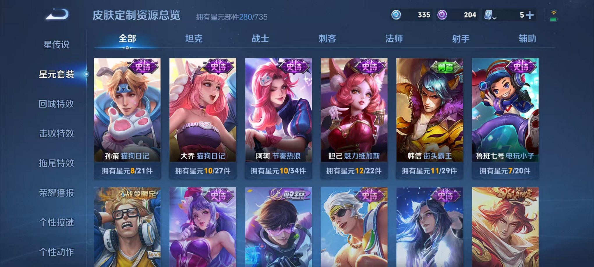WZQM3150574王者荣耀账号详情图34 WZQM3150574王者荣耀账号详情图34