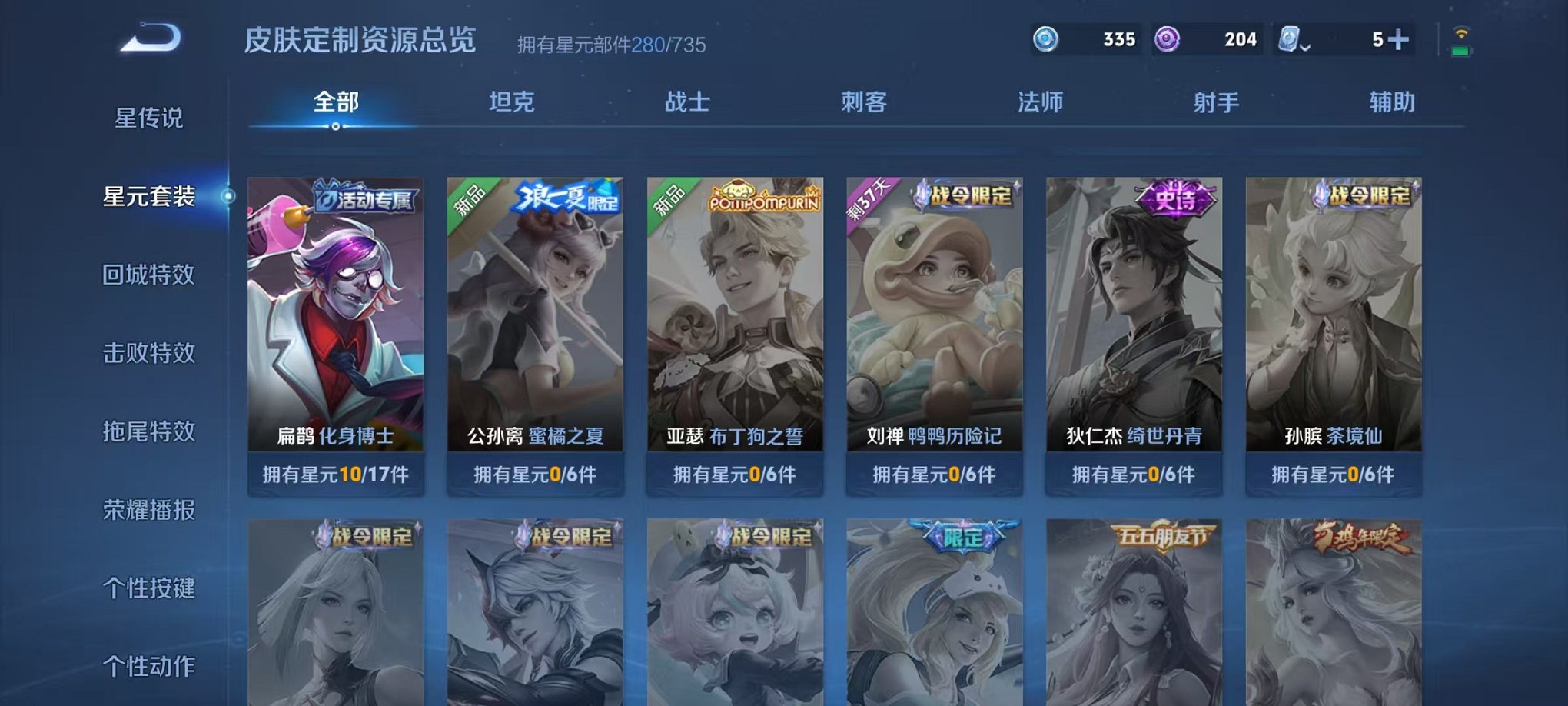WZQM3150574王者荣耀账号详情图35 WZQM3150574王者荣耀账号详情图35