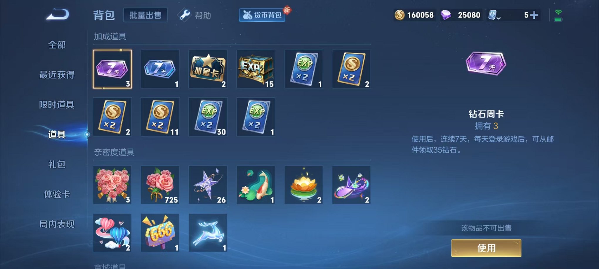 WZQM3150574王者荣耀账号详情图37 WZQM3150574王者荣耀账号详情图37