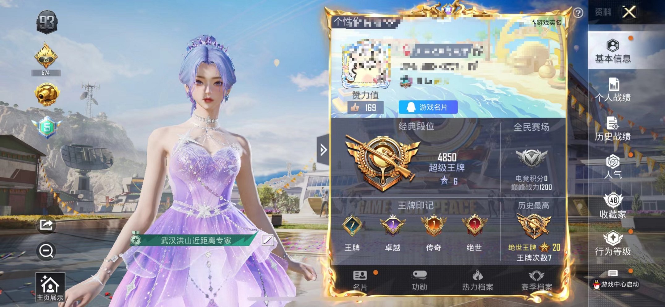 和平精英账号苹果QQ枪】 苹果Q区-32139热力值-7印记-62套装-107枪皮 【6粉装】 圣堂之誓 玩偶服-猪猪侠