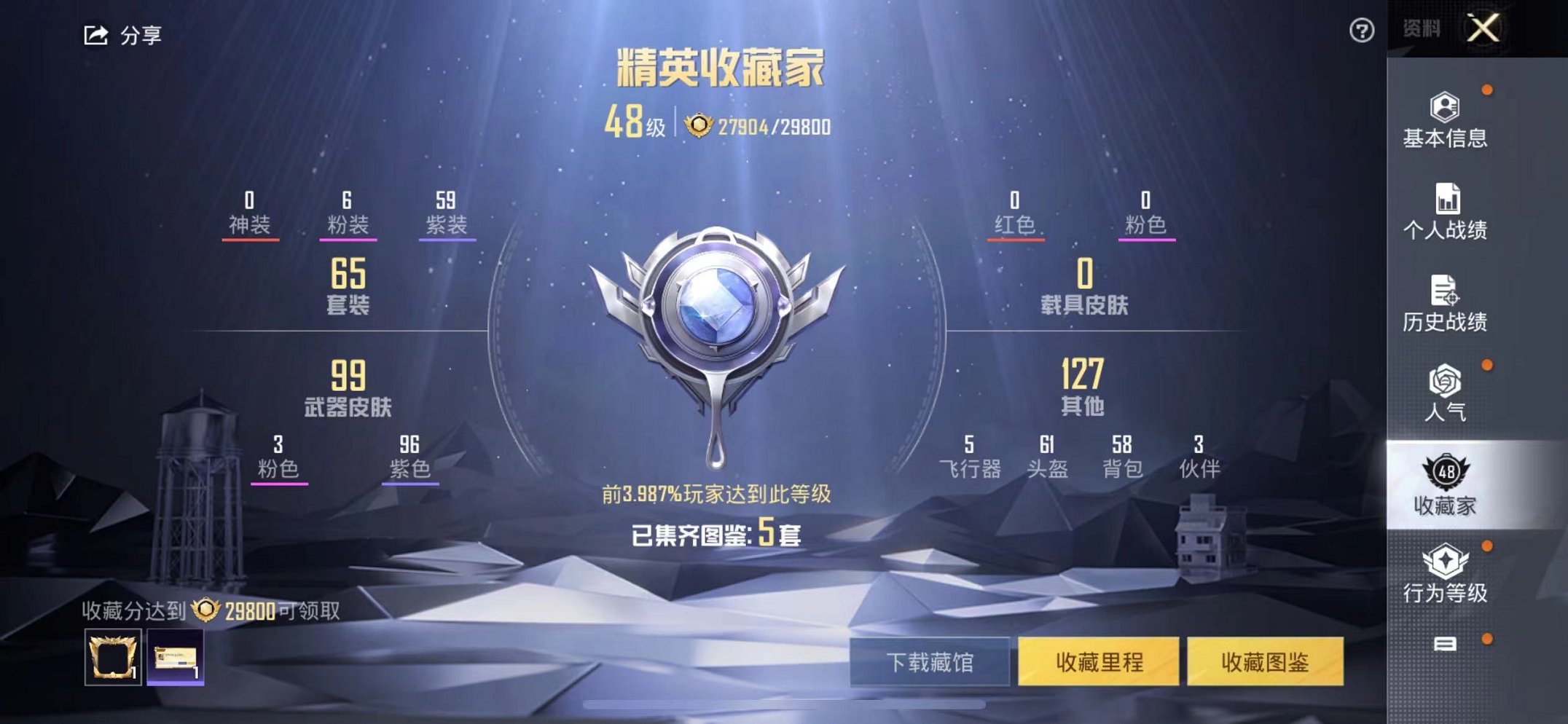 HPQM3248808和平精英账号详情图3 HPQM3248808和平精英账号详情图3