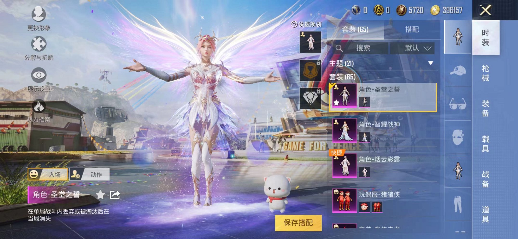 HPQM3248808和平精英账号详情图4 HPQM3248808和平精英账号详情图4