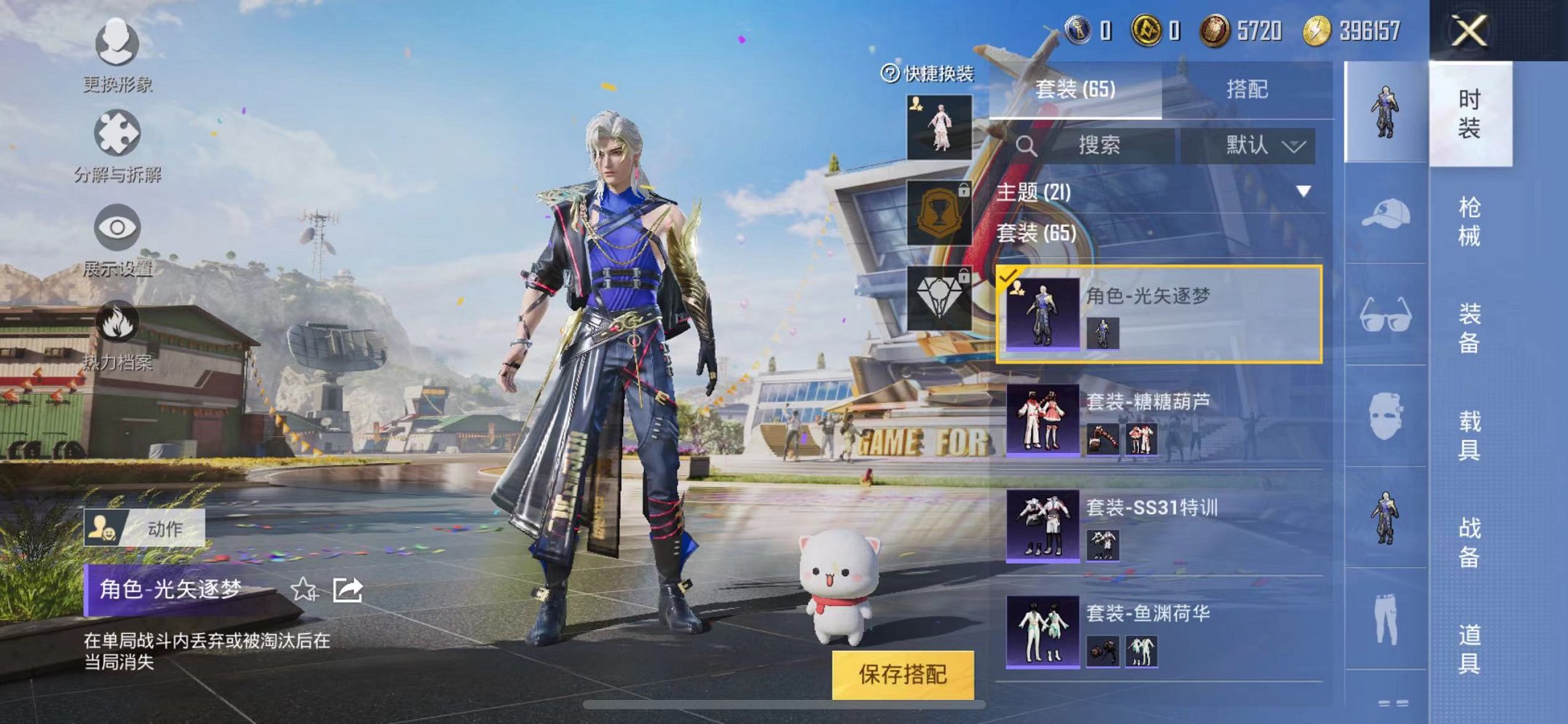 HPQM3248808和平精英账号详情图6 HPQM3248808和平精英账号详情图6