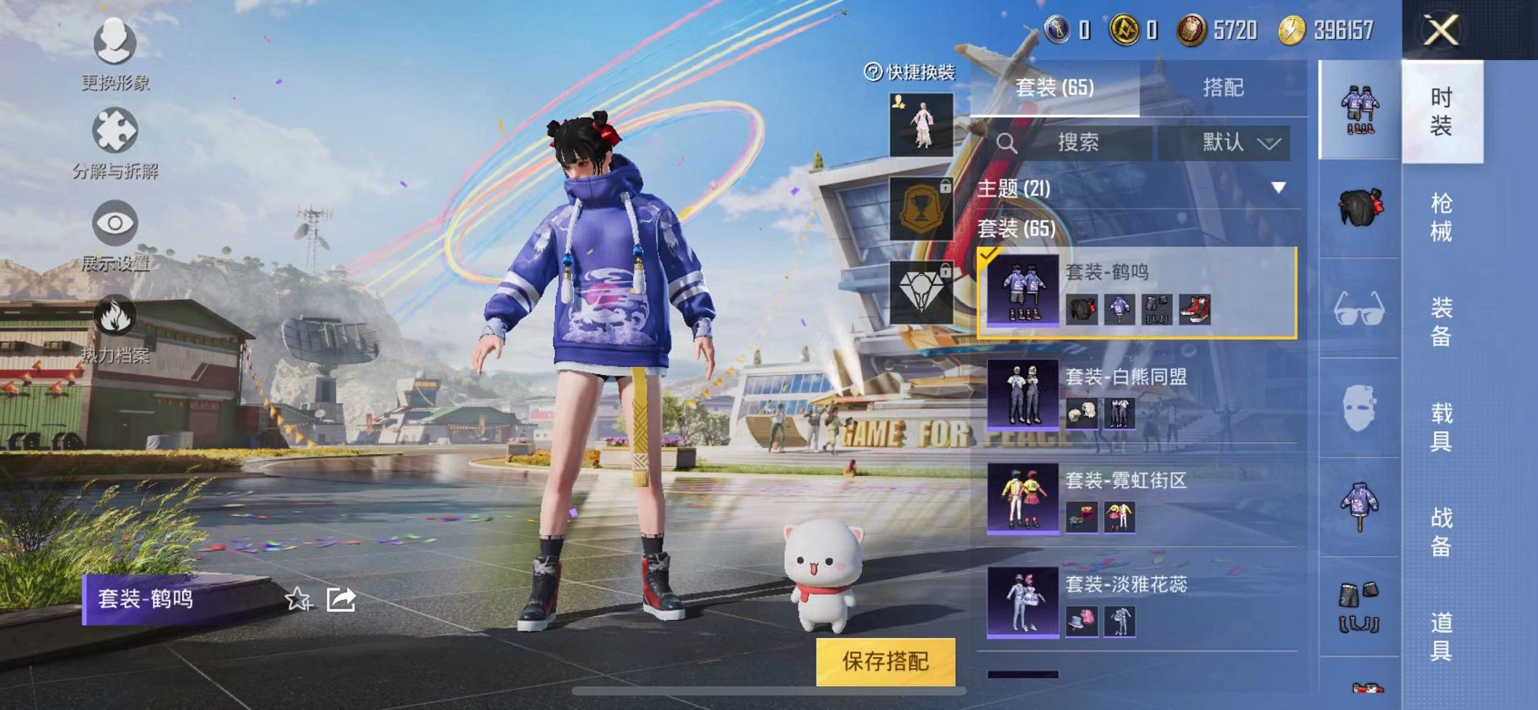 HPQM3248808和平精英账号详情图7 HPQM3248808和平精英账号详情图7