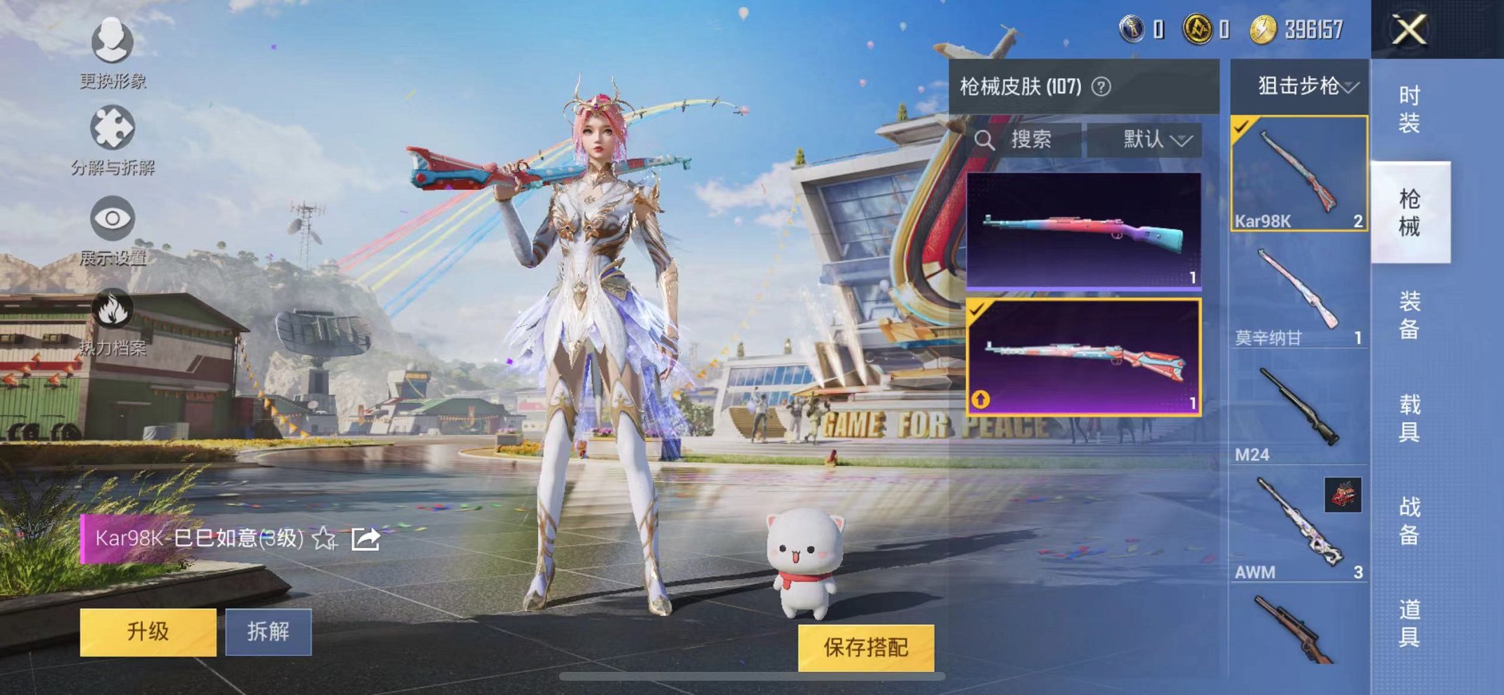 HPQM3248808和平精英账号详情图8 HPQM3248808和平精英账号详情图8