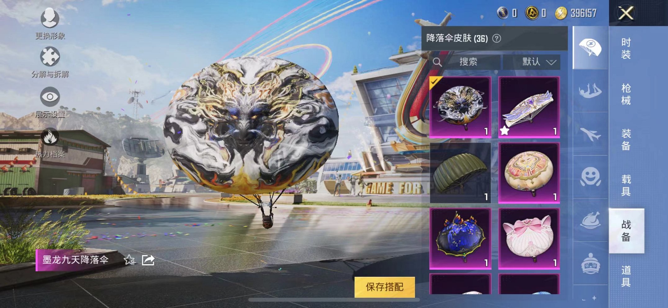 HPQM3248808和平精英账号详情图10 HPQM3248808和平精英账号详情图10