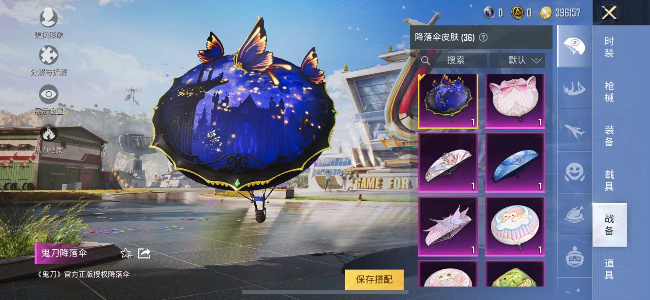 HPQM3248808和平精英账号详情图11 HPQM3248808和平精英账号详情图11