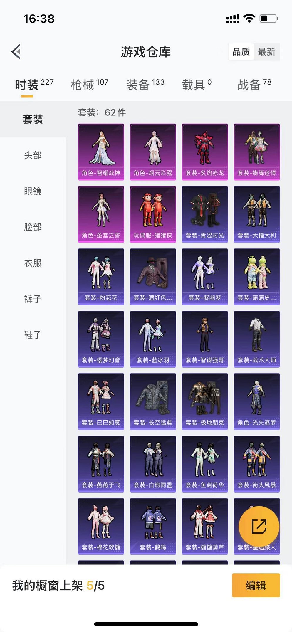 HPQM3248808和平精英账号详情图13 HPQM3248808和平精英账号详情图13