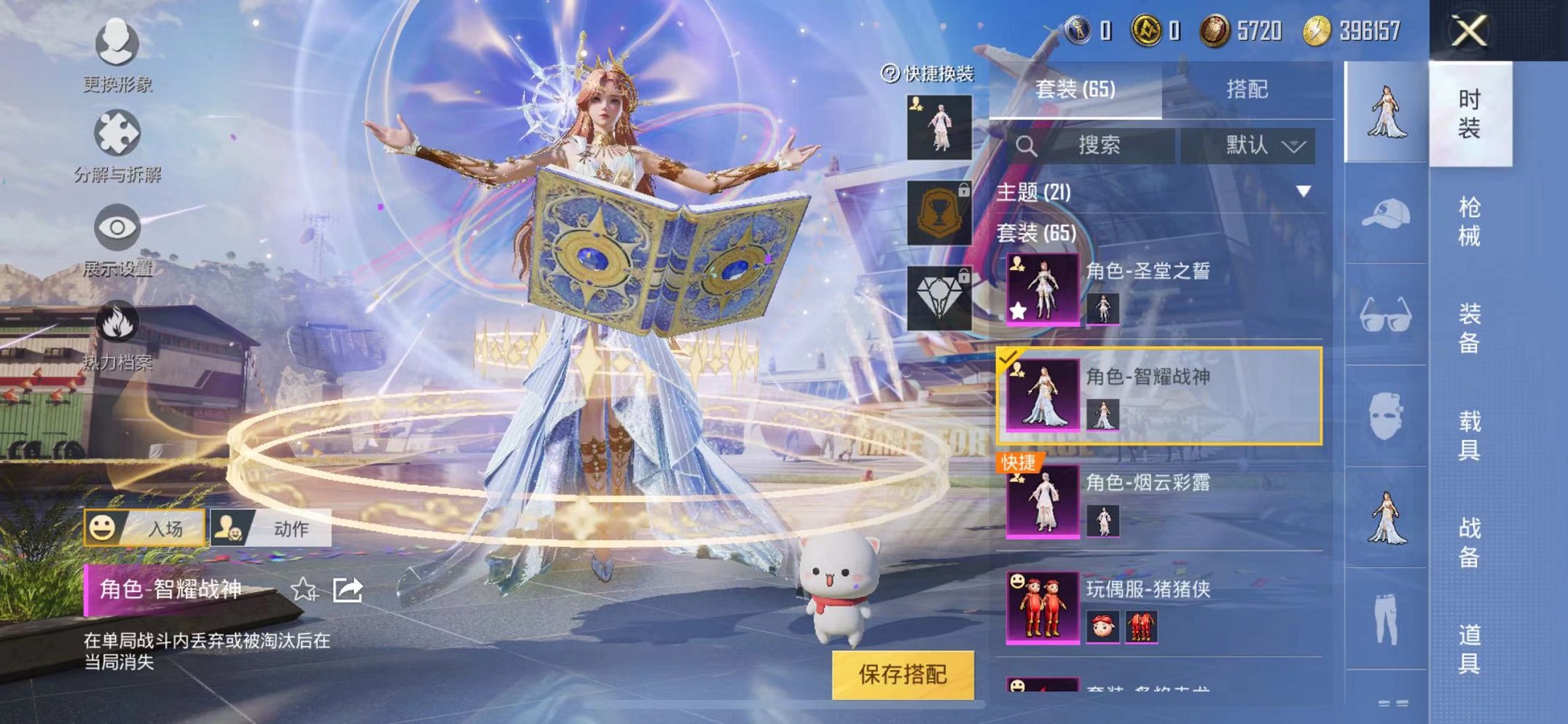 HPQM3248808和平精英账号详情图18 HPQM3248808和平精英账号详情图18