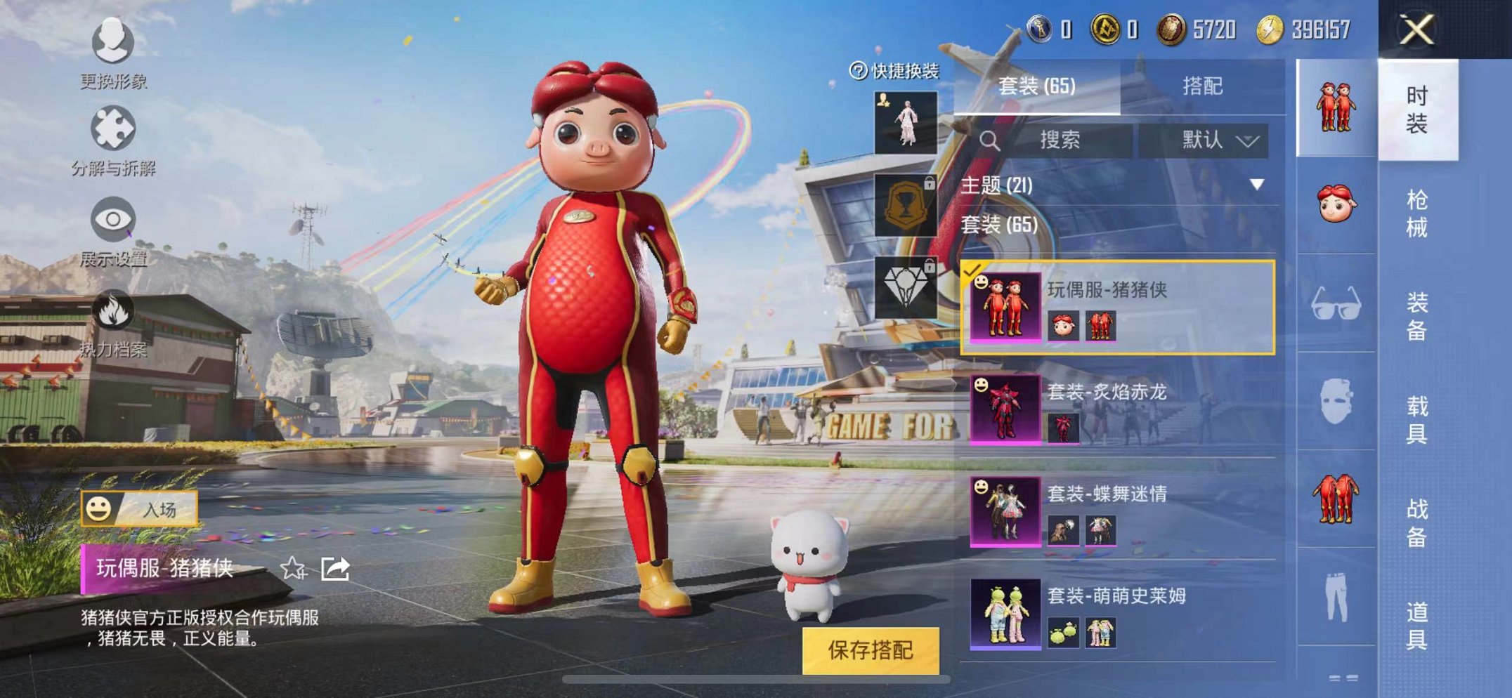 HPQM3248808和平精英账号详情图19 HPQM3248808和平精英账号详情图19