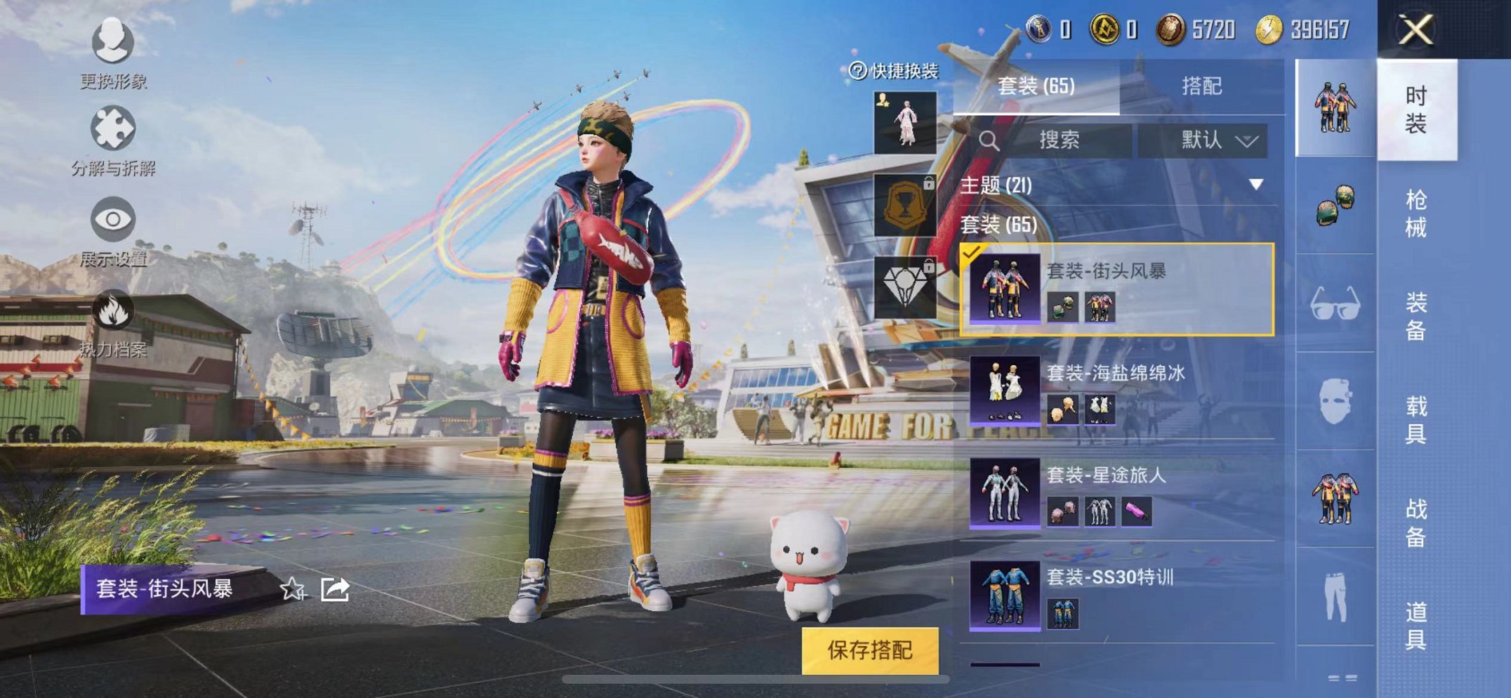 HPQM3248808和平精英账号详情图21 HPQM3248808和平精英账号详情图21