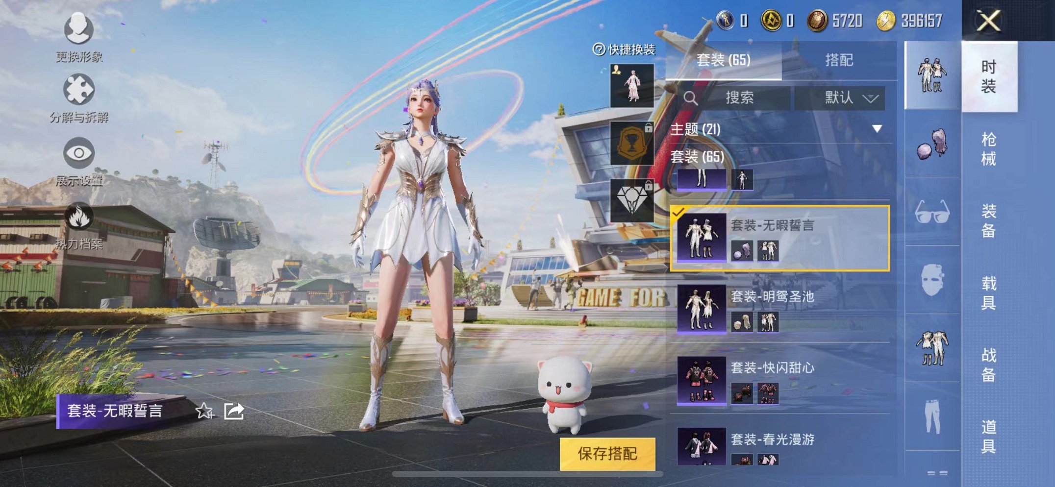 HPQM3248808和平精英账号详情图23 HPQM3248808和平精英账号详情图23