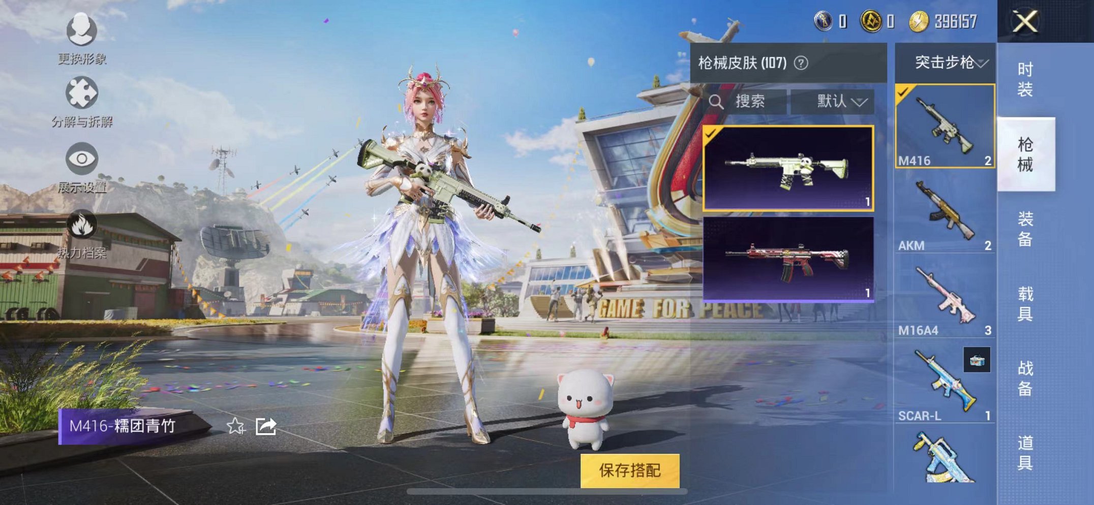 HPQM3248808和平精英账号详情图25 HPQM3248808和平精英账号详情图25