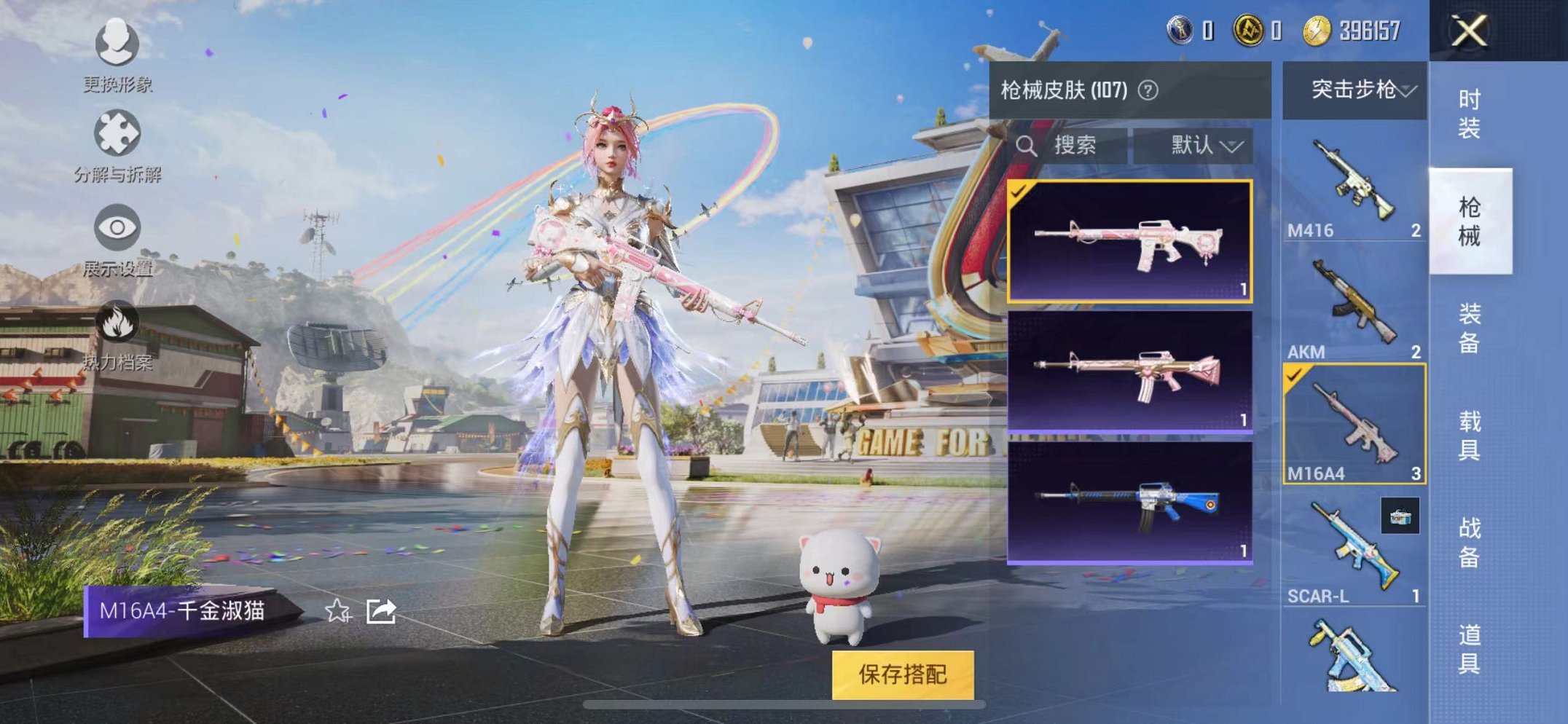 HPQM3248808和平精英账号详情图26 HPQM3248808和平精英账号详情图26
