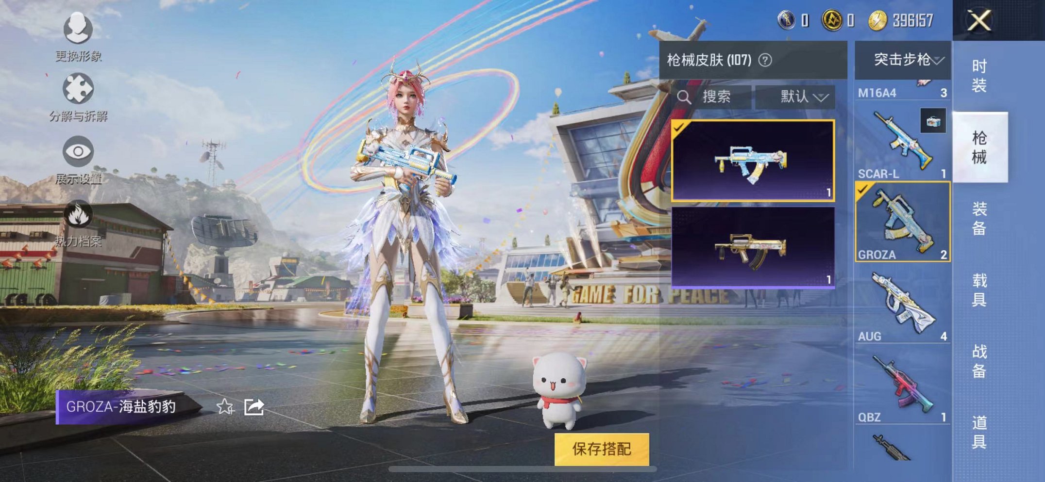 HPQM3248808和平精英账号详情图27 HPQM3248808和平精英账号详情图27