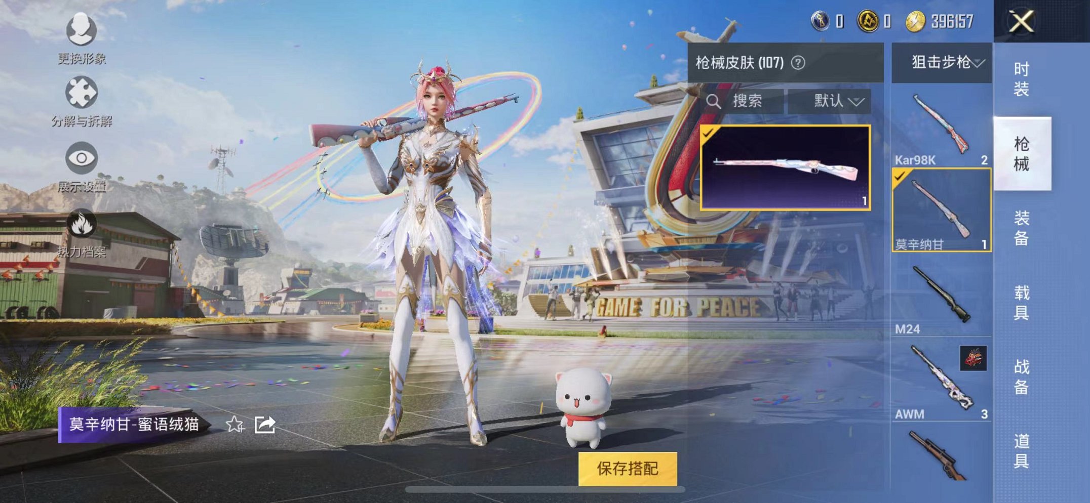HPQM3248808和平精英账号详情图28 HPQM3248808和平精英账号详情图28