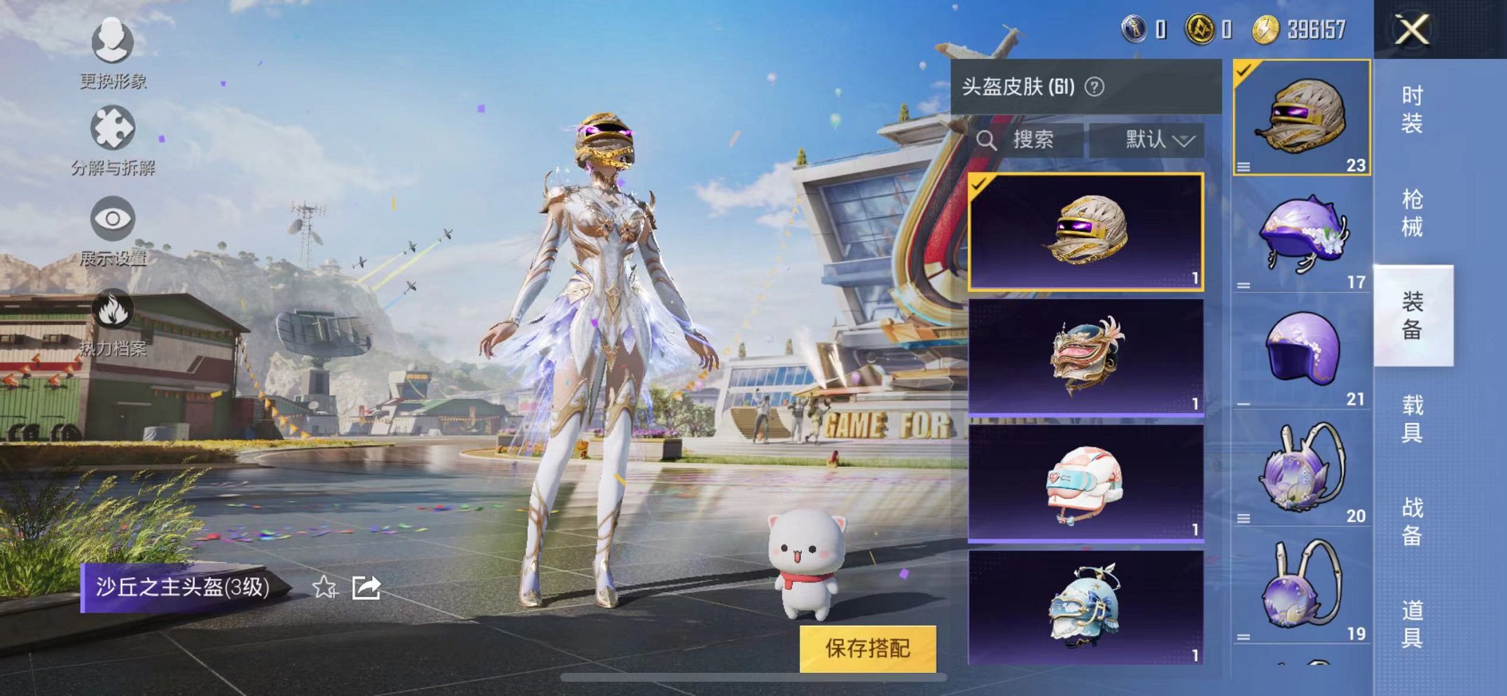 HPQM3248808和平精英账号详情图30 HPQM3248808和平精英账号详情图30