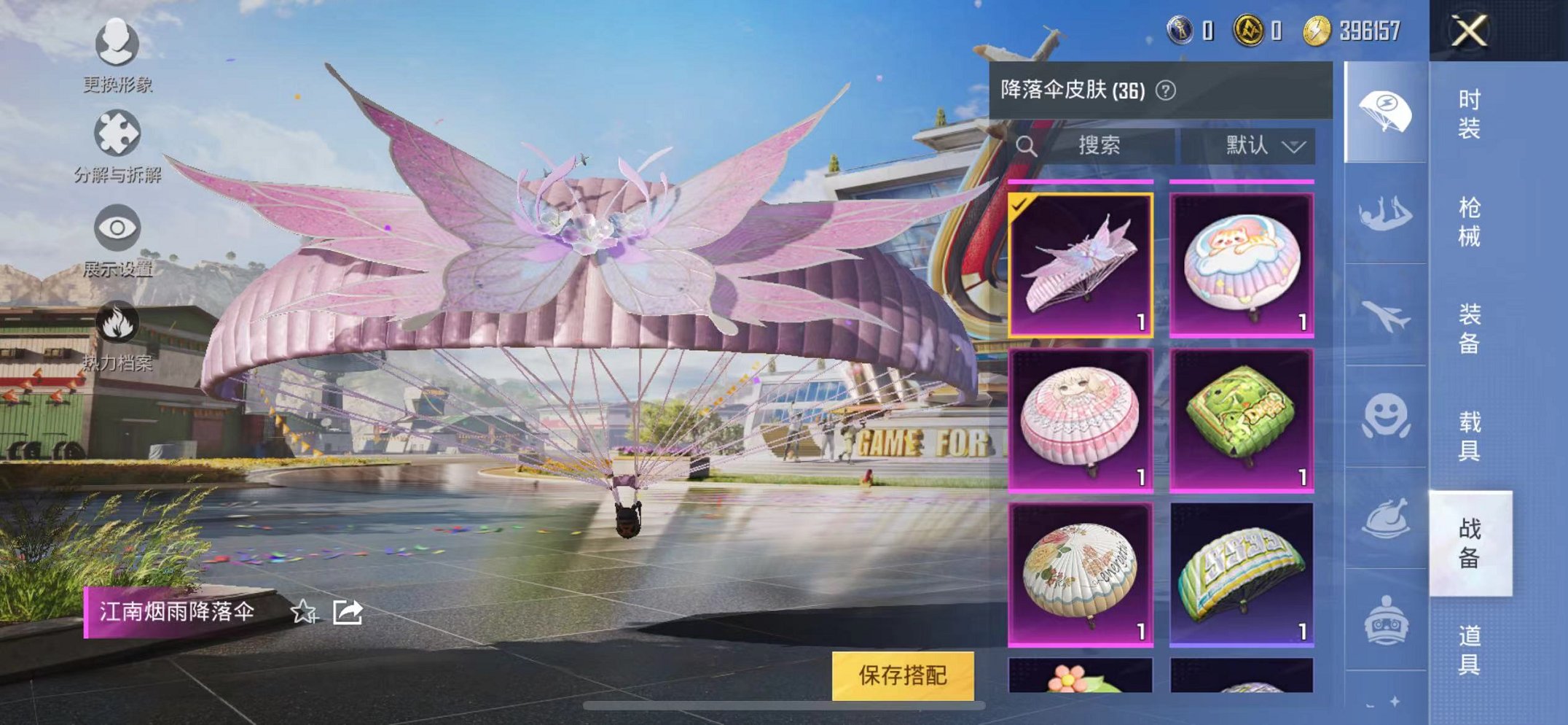 HPQM3248808和平精英账号详情图32 HPQM3248808和平精英账号详情图32