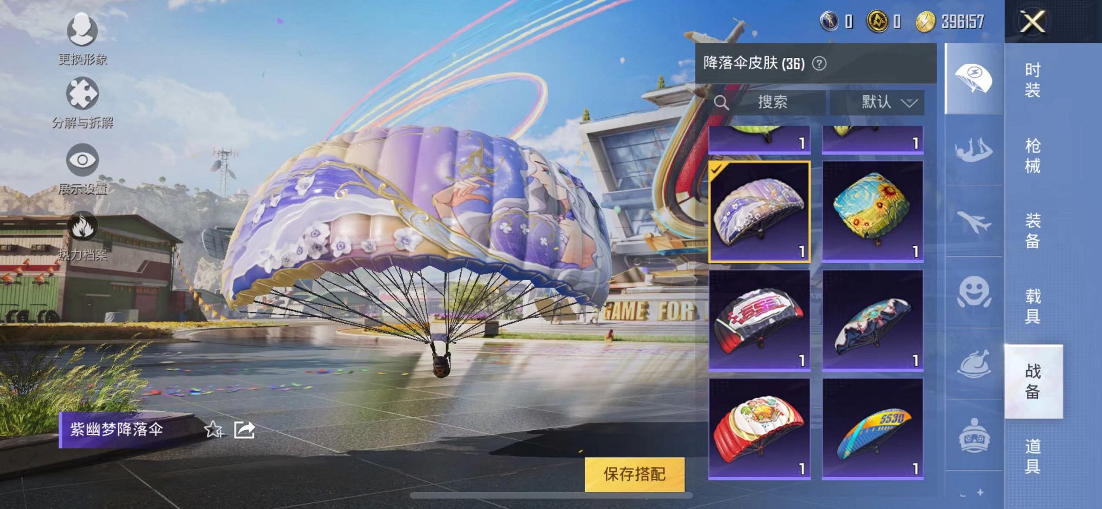 HPQM3248808和平精英账号详情图34 HPQM3248808和平精英账号详情图34