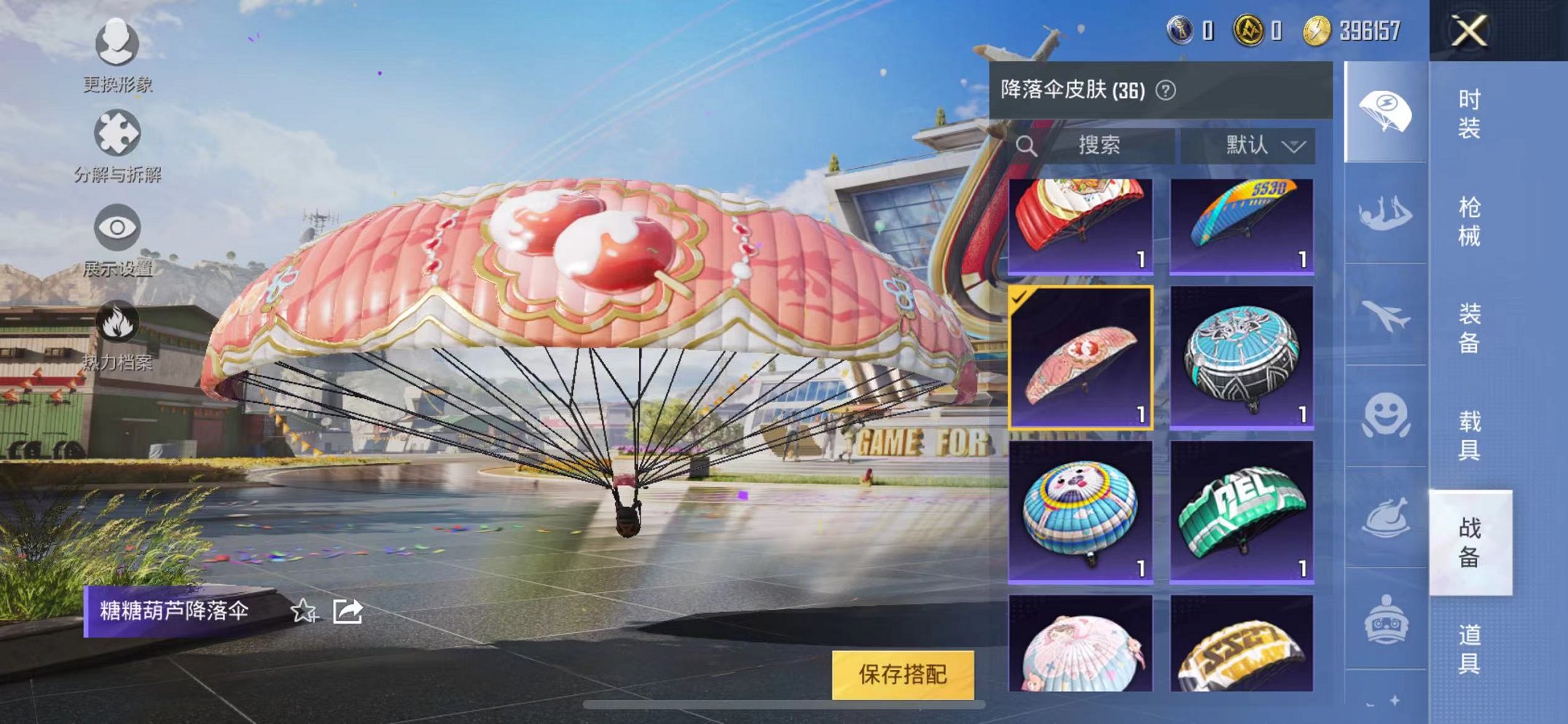 HPQM3248808和平精英账号详情图35 HPQM3248808和平精英账号详情图35