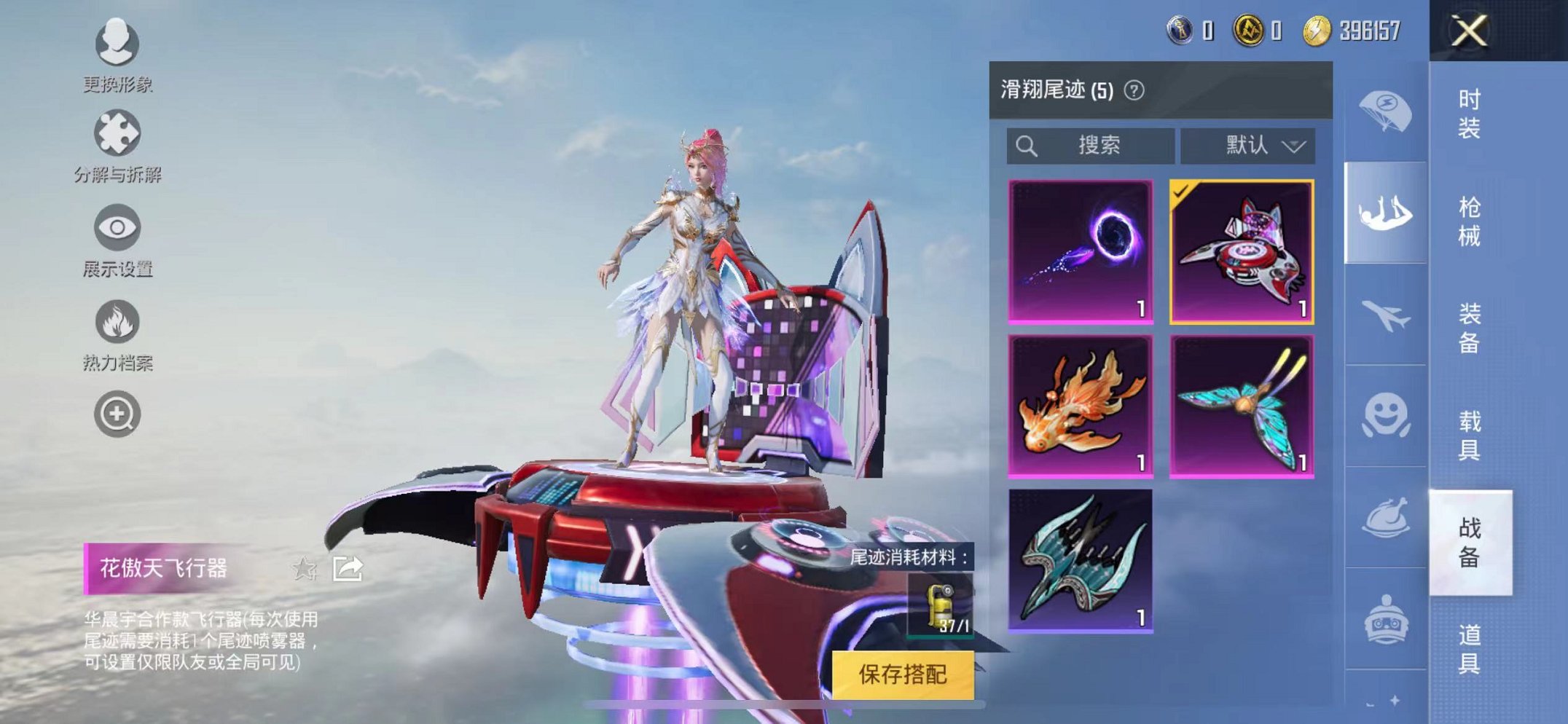 HPQM3248808和平精英账号详情图36 HPQM3248808和平精英账号详情图36