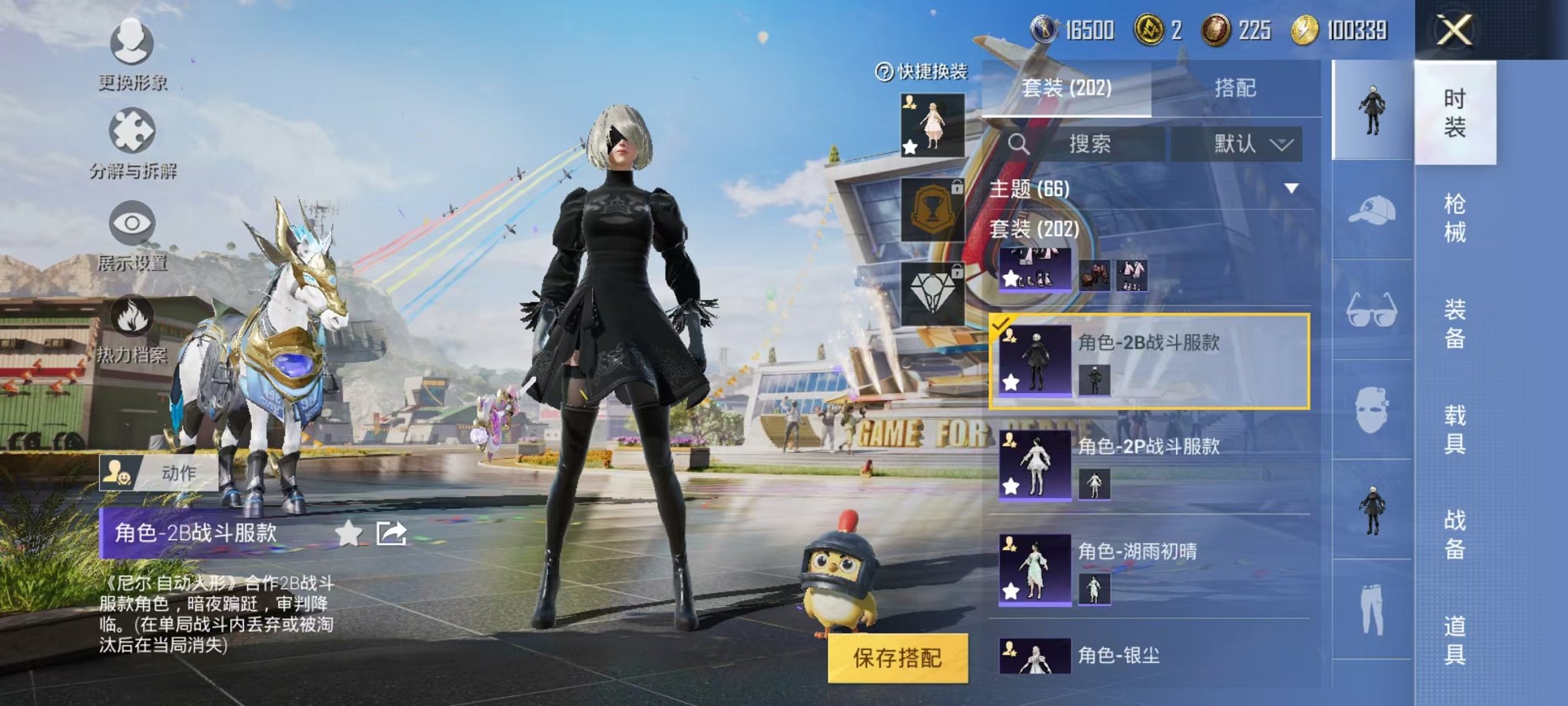 HPQM3248806和平精英账号详情图8 HPQM3248806和平精英账号详情图8