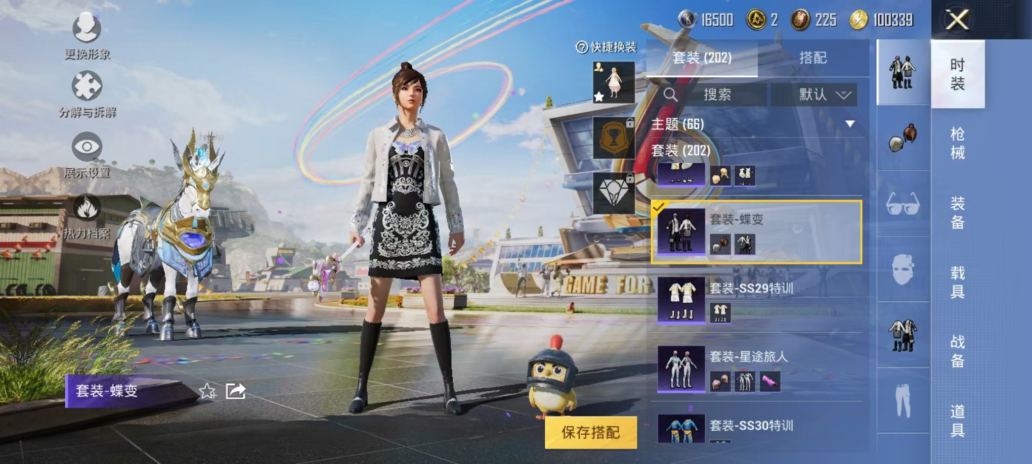 HPQM3248806和平精英账号详情图9 HPQM3248806和平精英账号详情图9