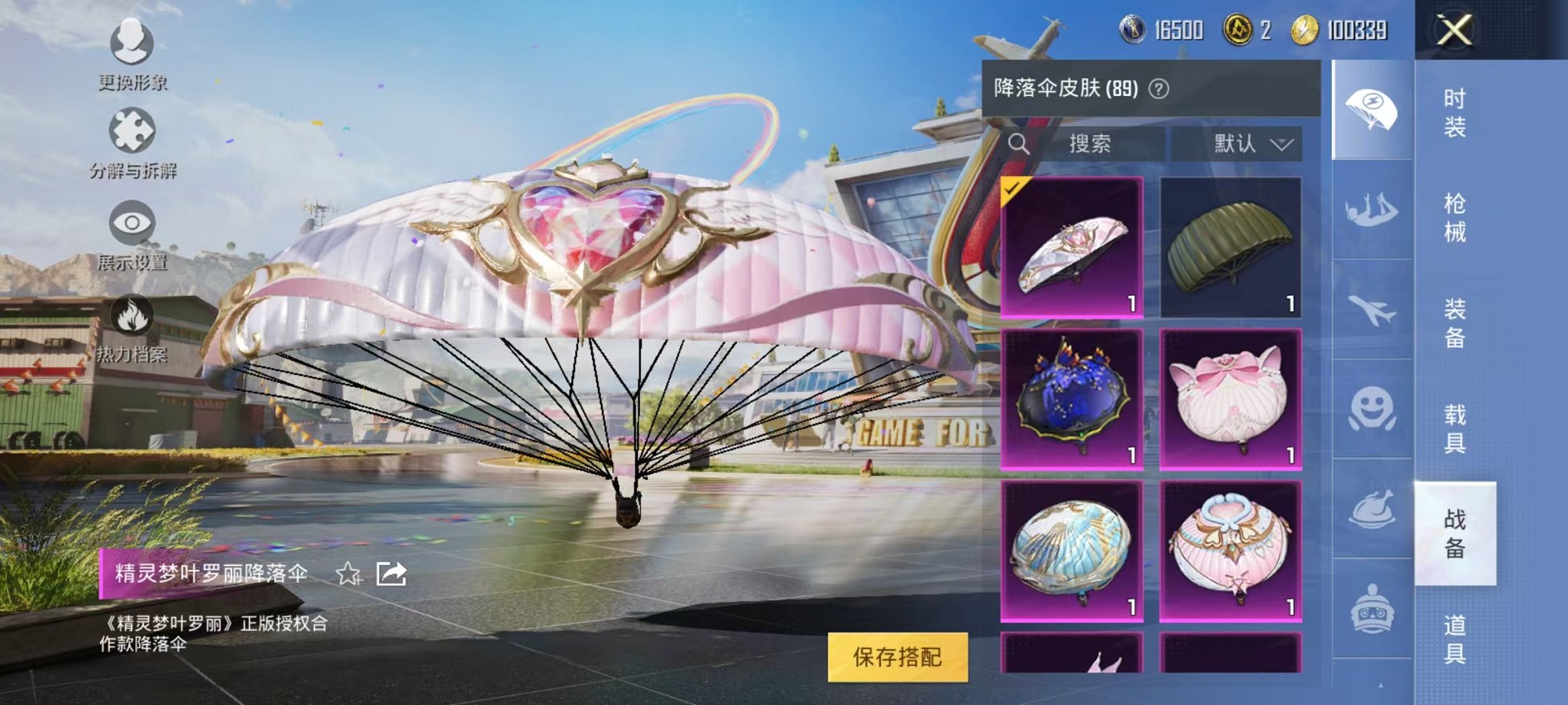 HPQM3248806和平精英账号详情图15 HPQM3248806和平精英账号详情图15