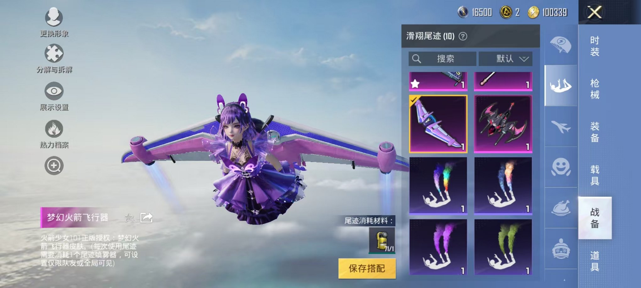 HPQM3248806和平精英账号详情图17 HPQM3248806和平精英账号详情图17