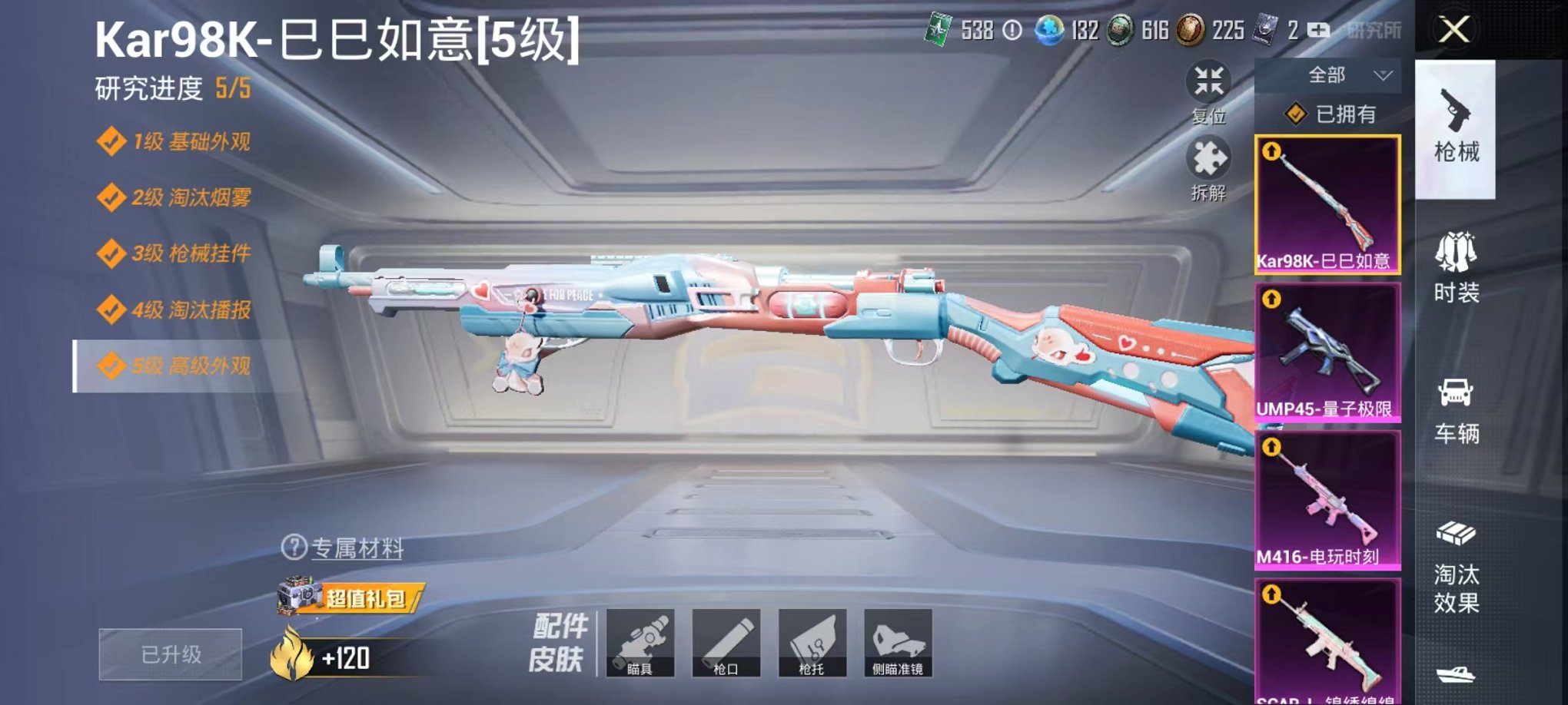 HPQM3248806和平精英账号详情图21 HPQM3248806和平精英账号详情图21