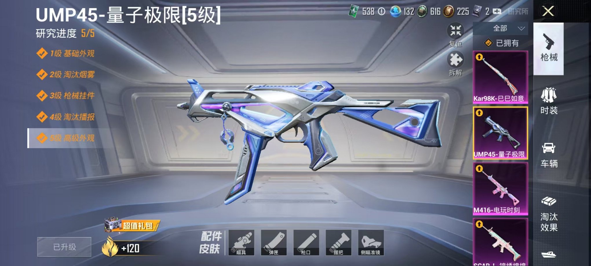HPQM3248806和平精英账号详情图22 HPQM3248806和平精英账号详情图22