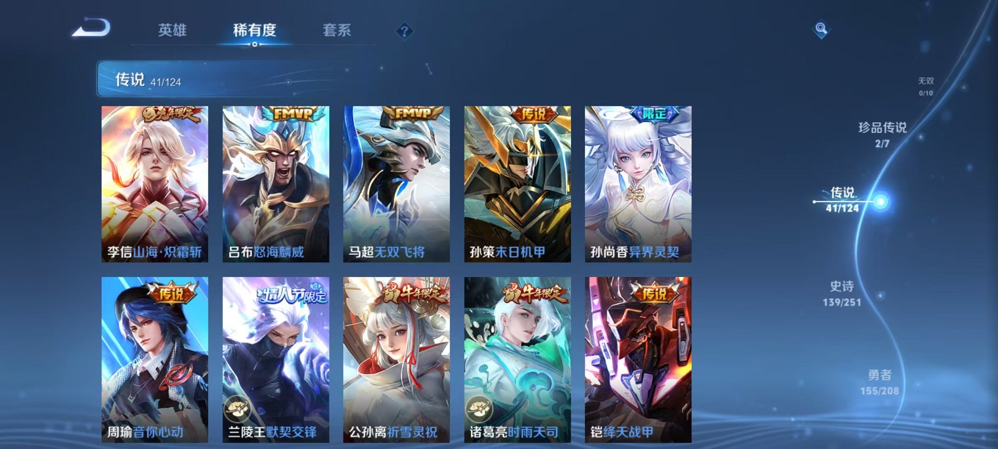WZQM3151887王者荣耀账号详情图4 WZQM3151887王者荣耀账号详情图4