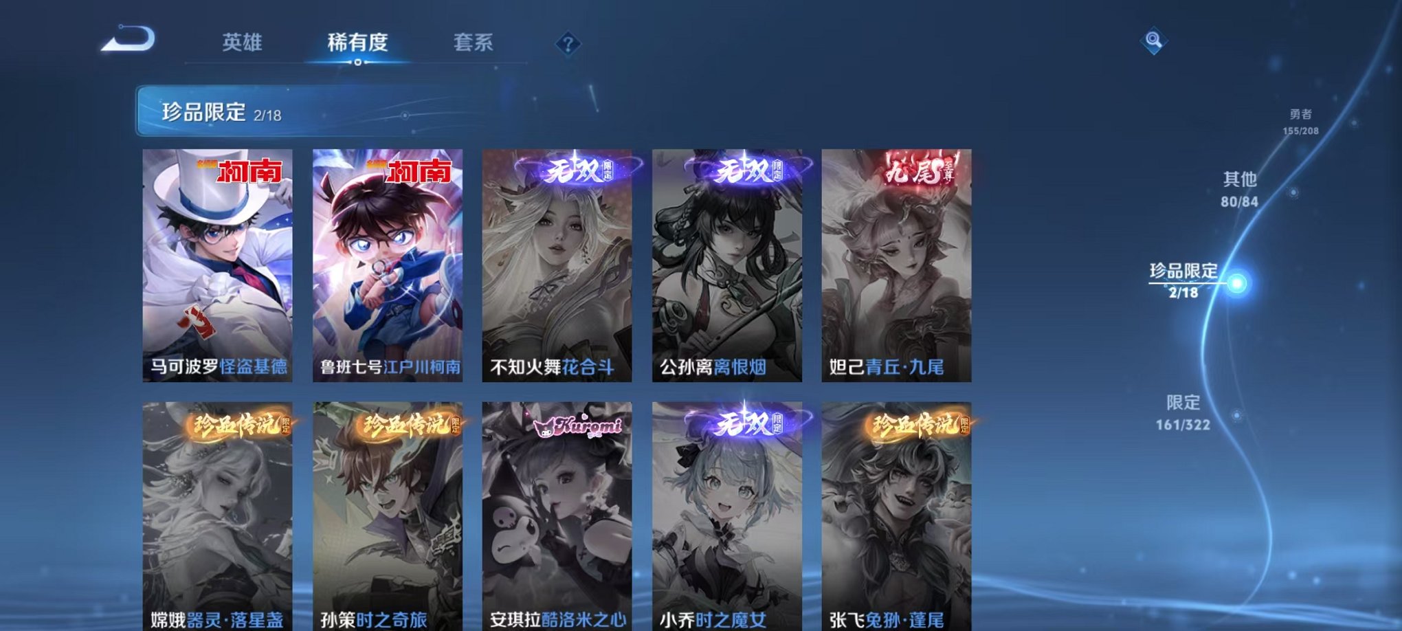 WZQM3151887王者荣耀账号详情图5 WZQM3151887王者荣耀账号详情图5